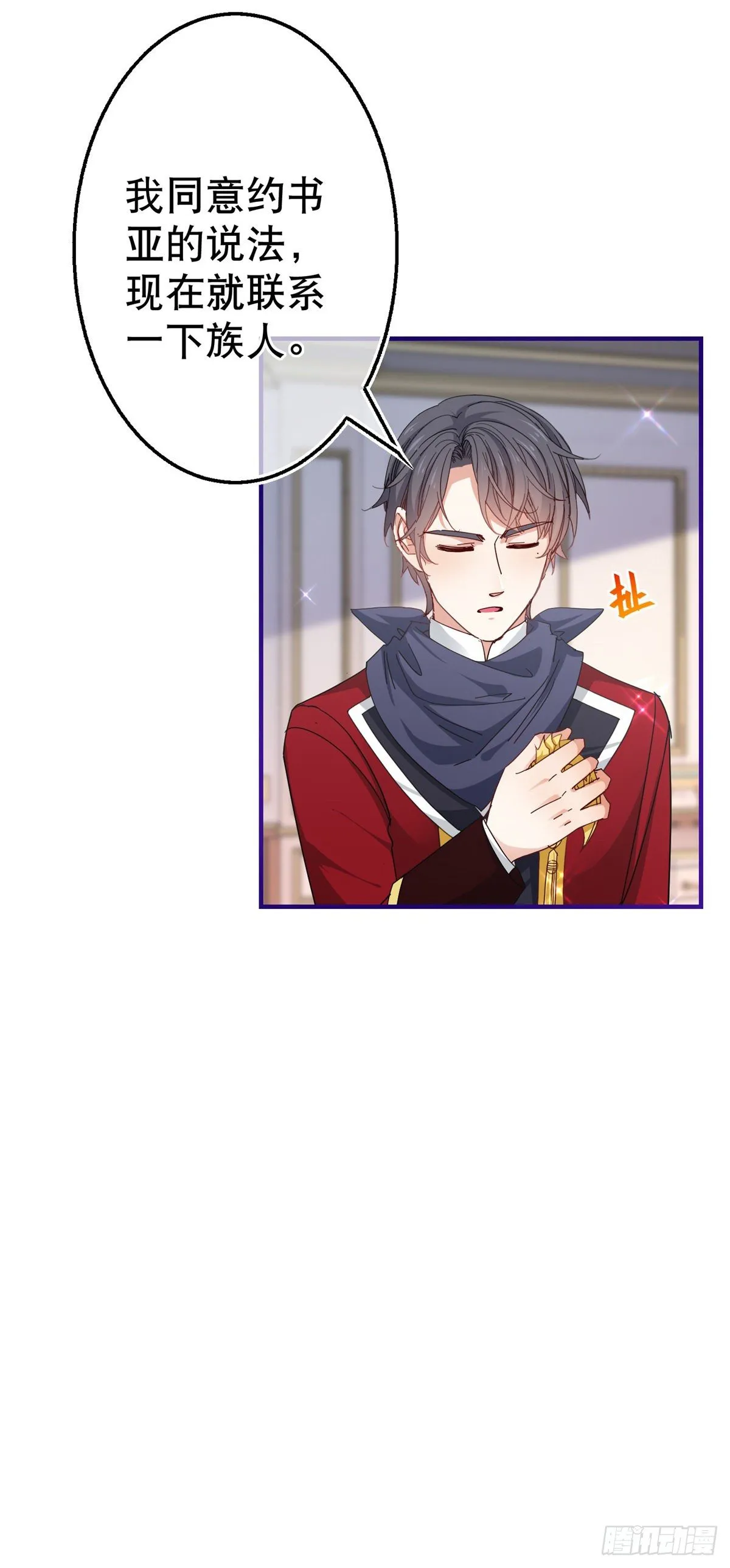 第131话 突然联手 第31页