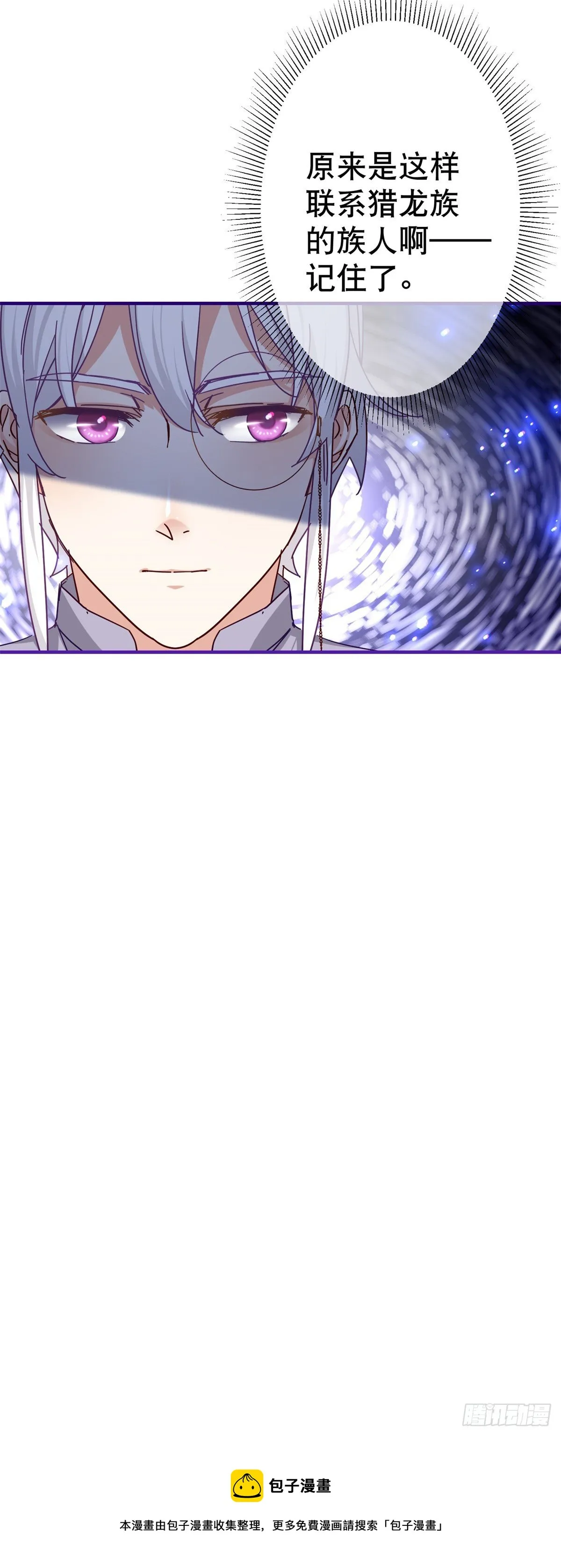 第131话 突然联手 第33页