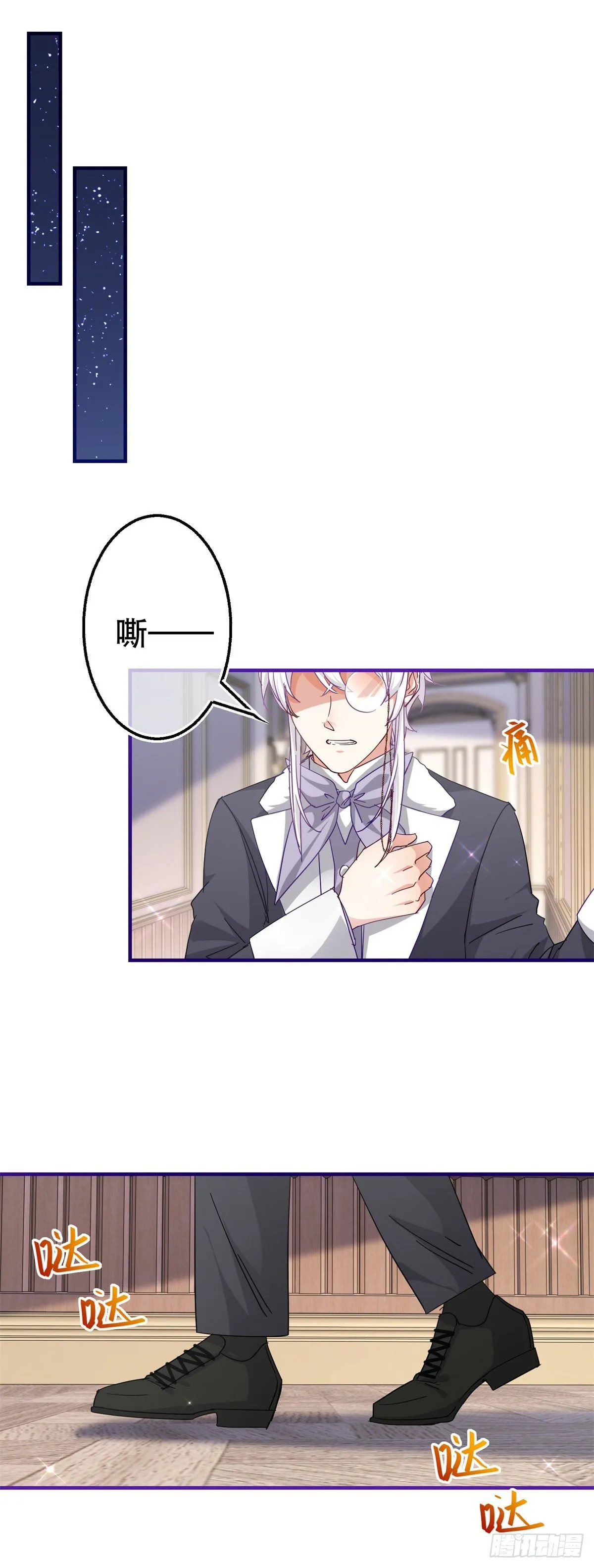 第130话 为了殿下杀人 第2页