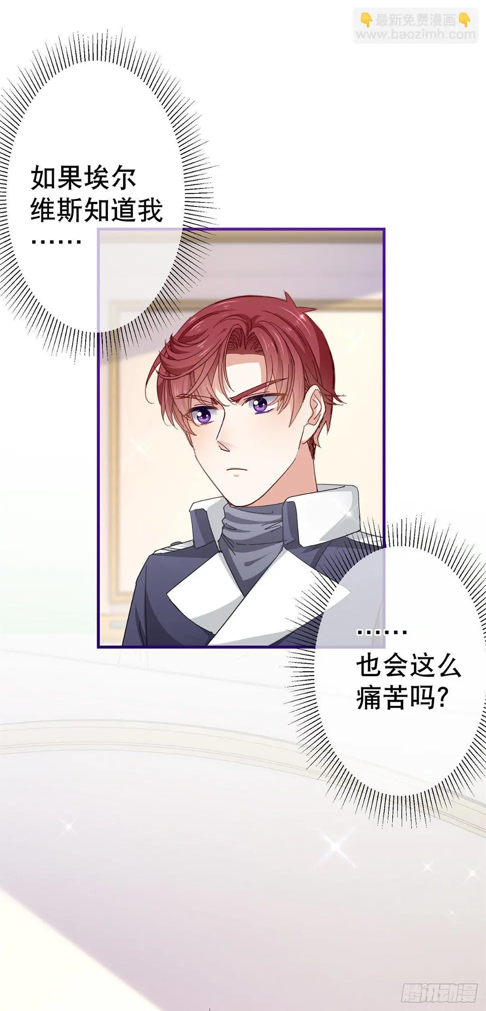 第130话 为了殿下杀人 第18页