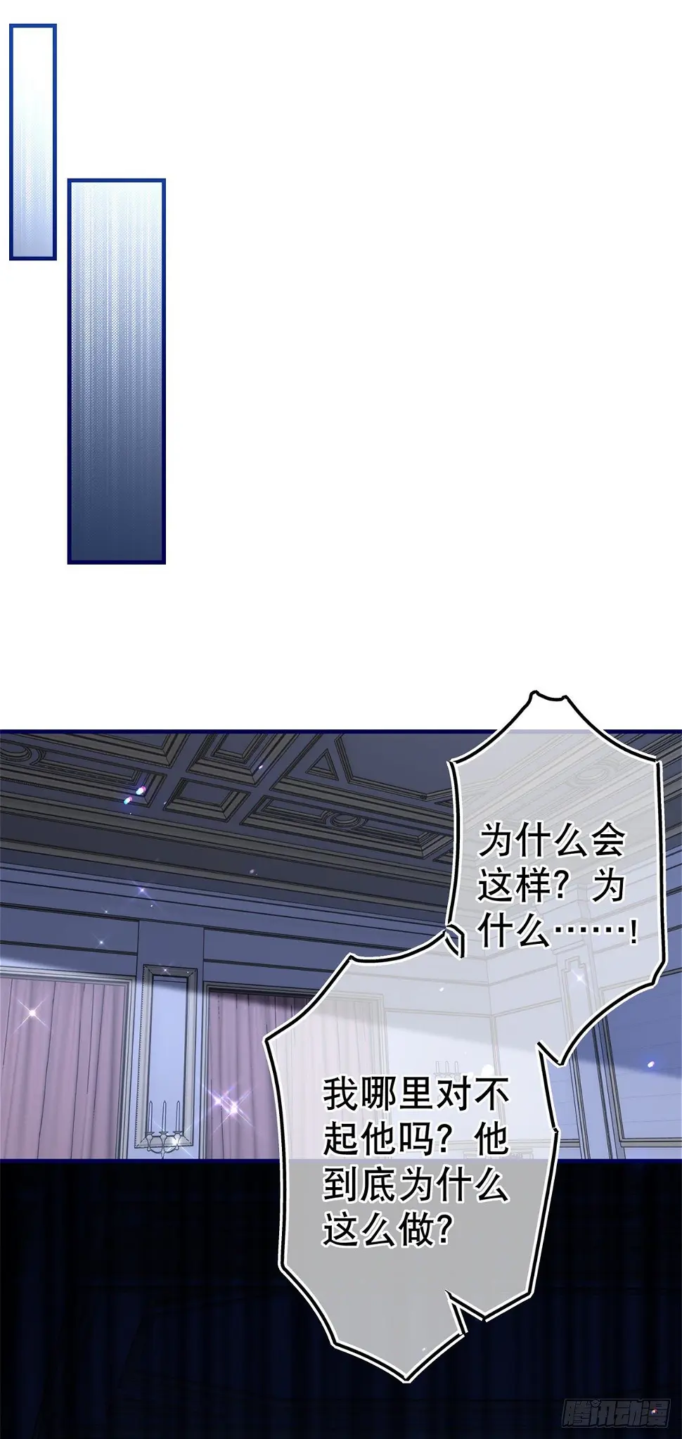 第130话 为了殿下杀人 第20页
