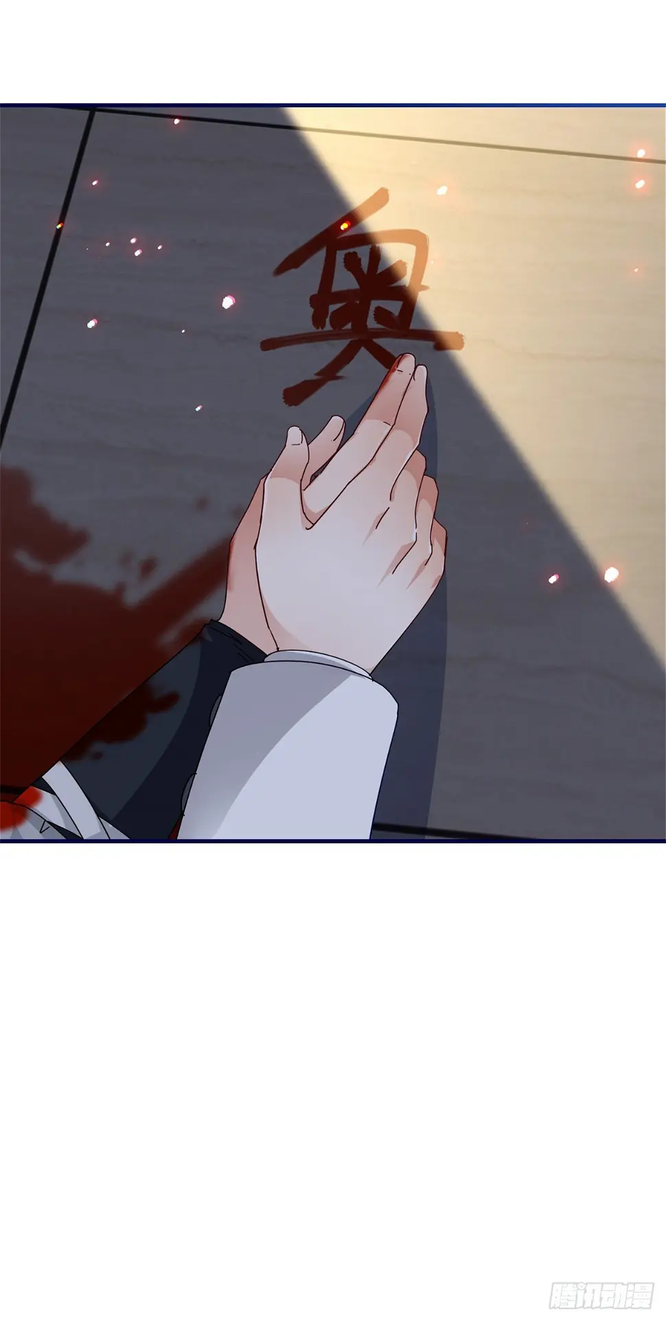 第130话 为了殿下杀人 第31页