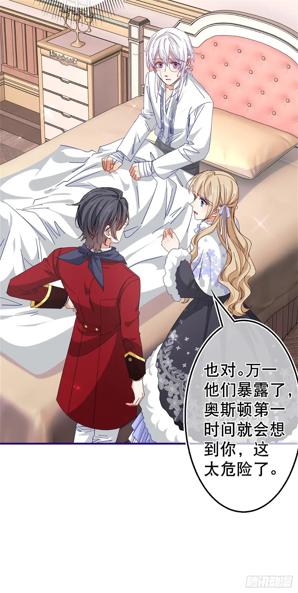 第129话 星夜赶路 第7页