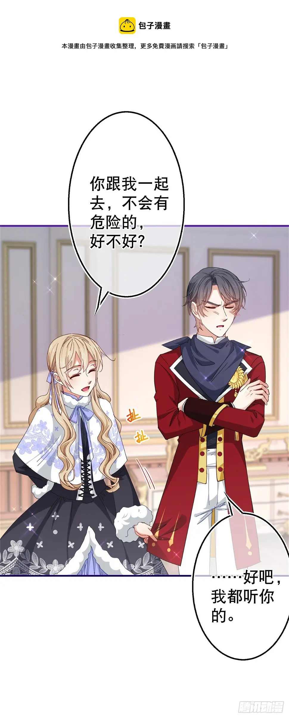 第129话 星夜赶路 第13页