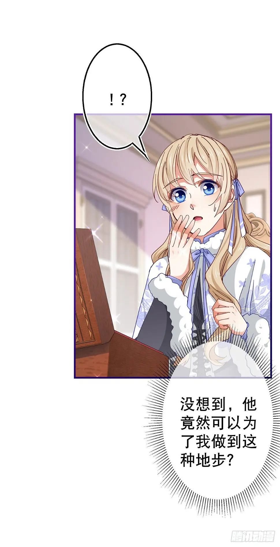 第129话 星夜赶路 第19页
