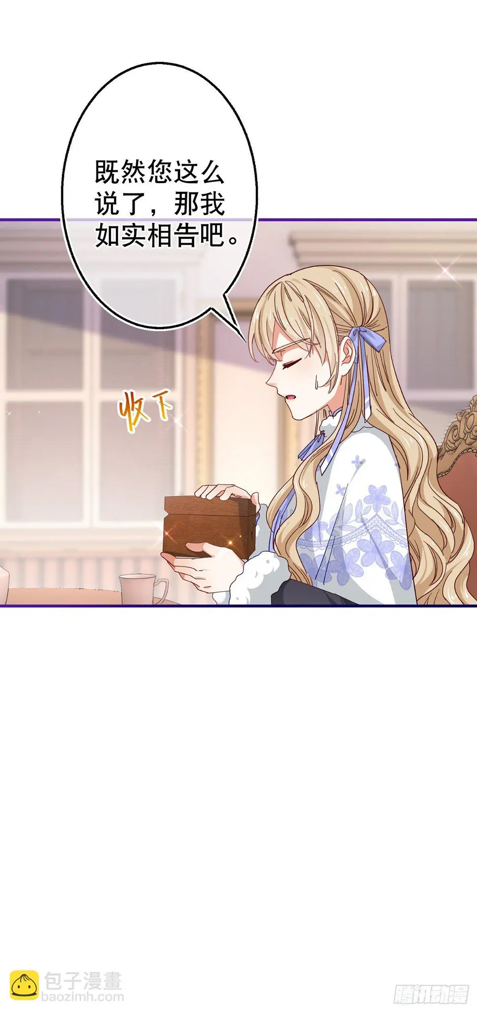 第129话 星夜赶路 第20页