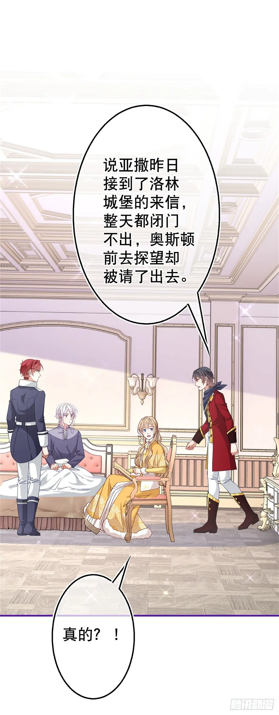 第129话 星夜赶路 第27页
