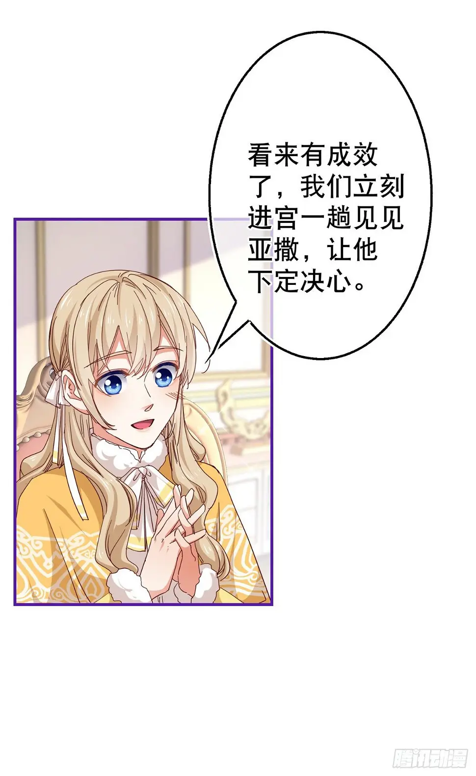 第129话 星夜赶路 第28页
