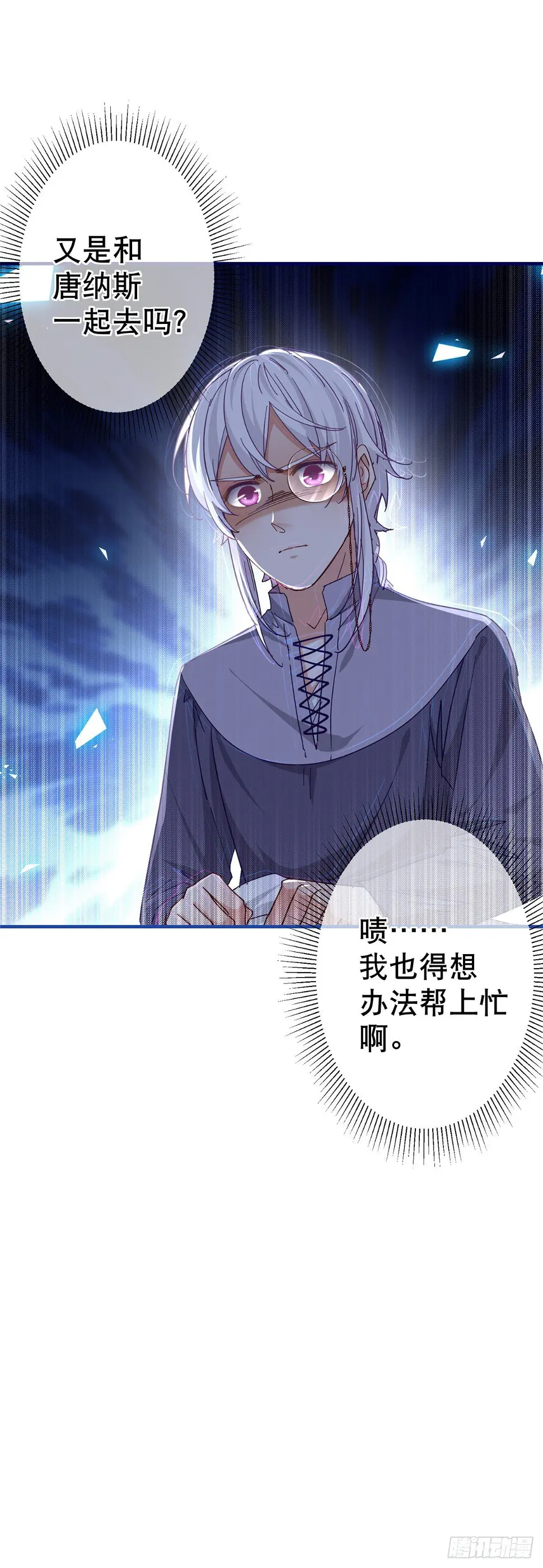 第129话 星夜赶路 第30页