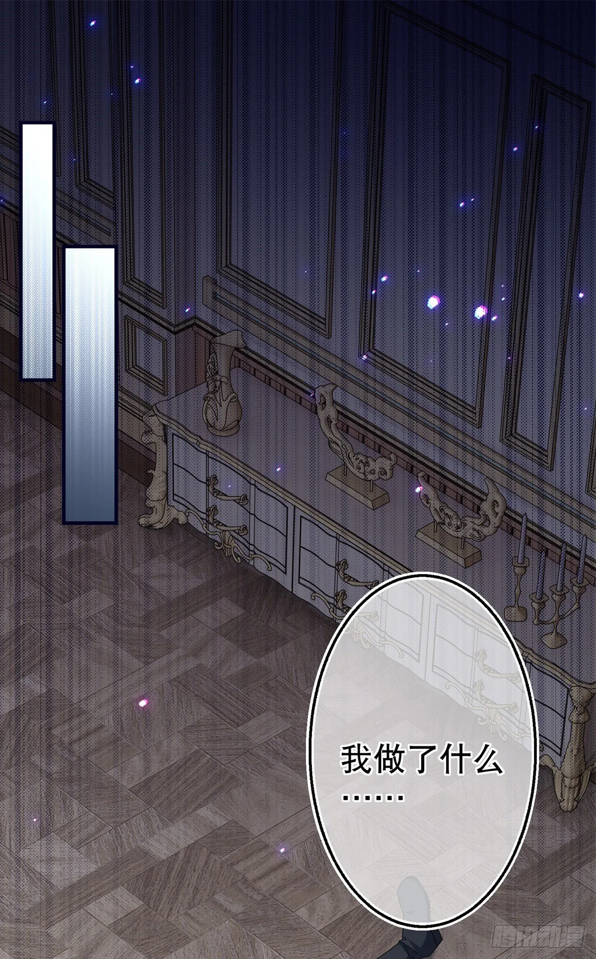 第128话 错误的抉择 第2页