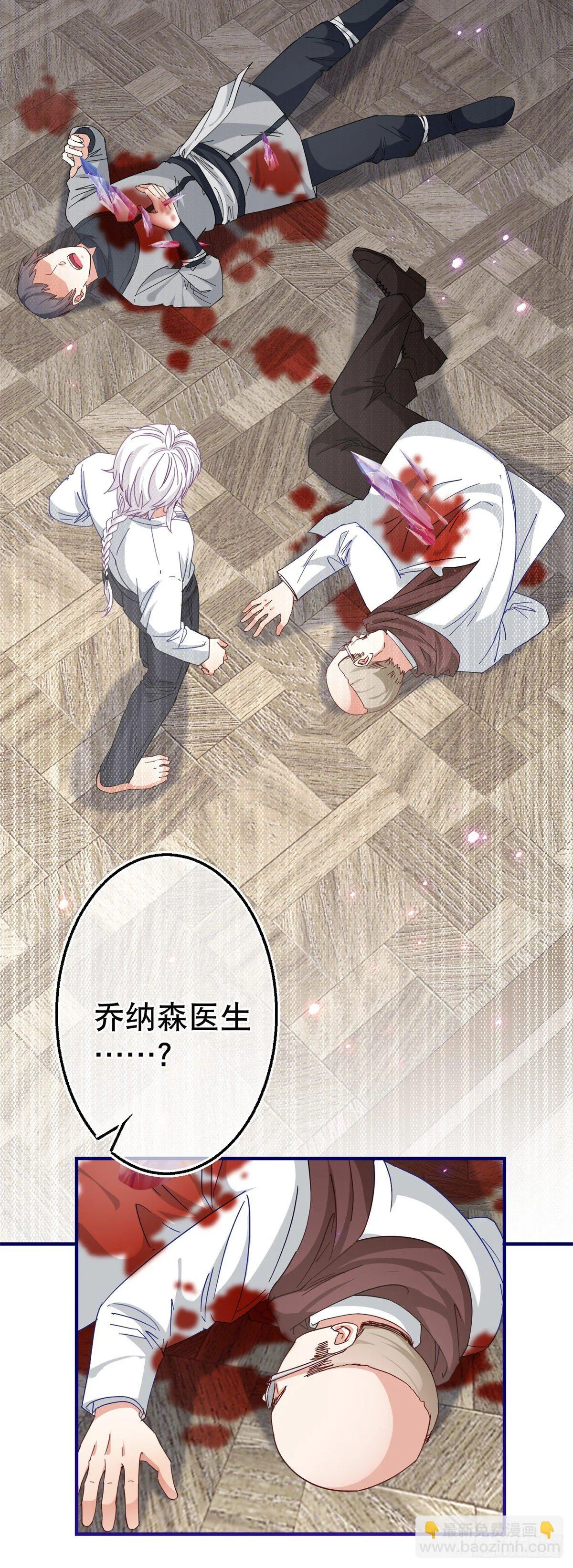 第128话 错误的抉择 第3页
