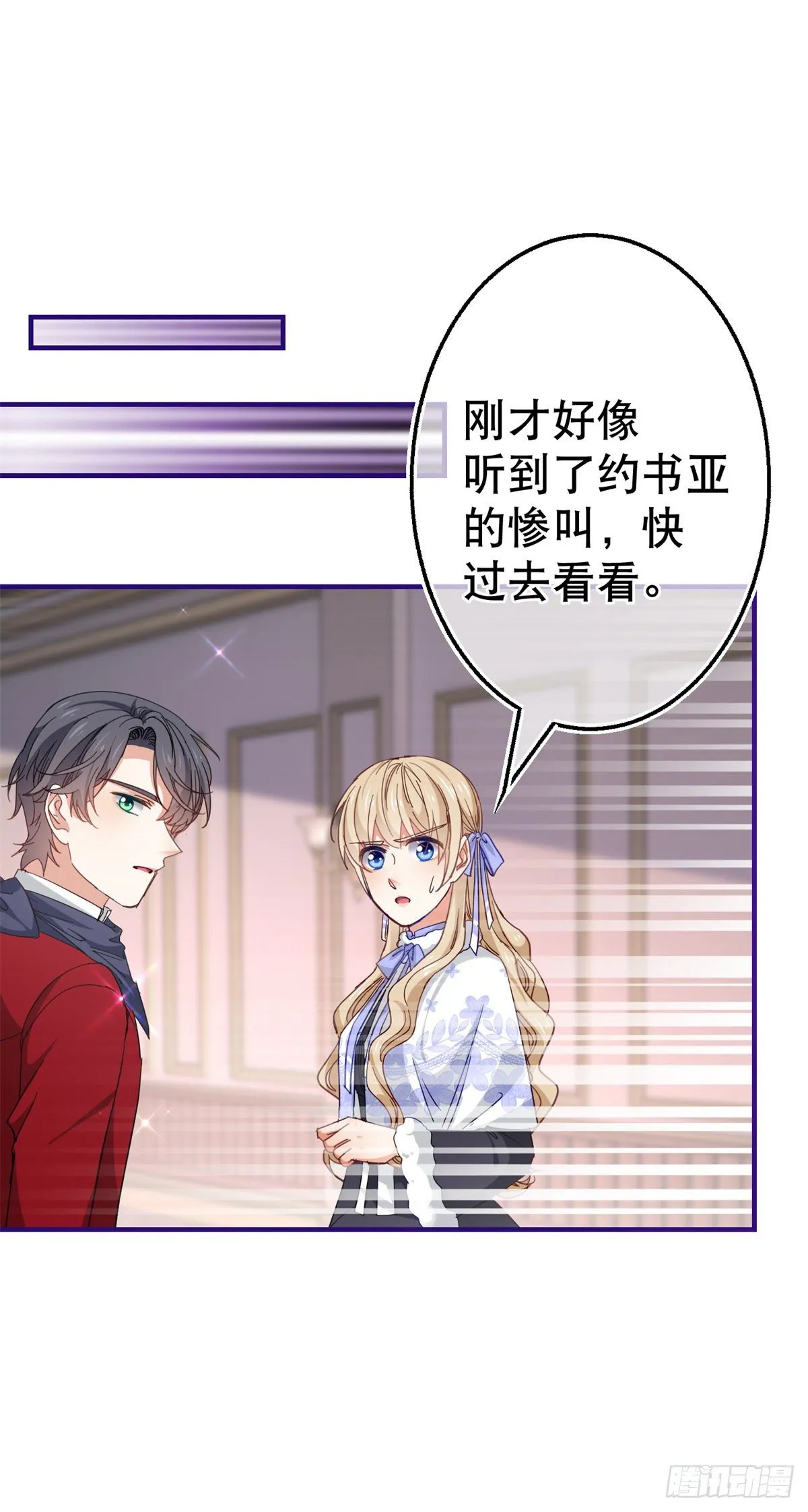 第128话 错误的抉择 第6页