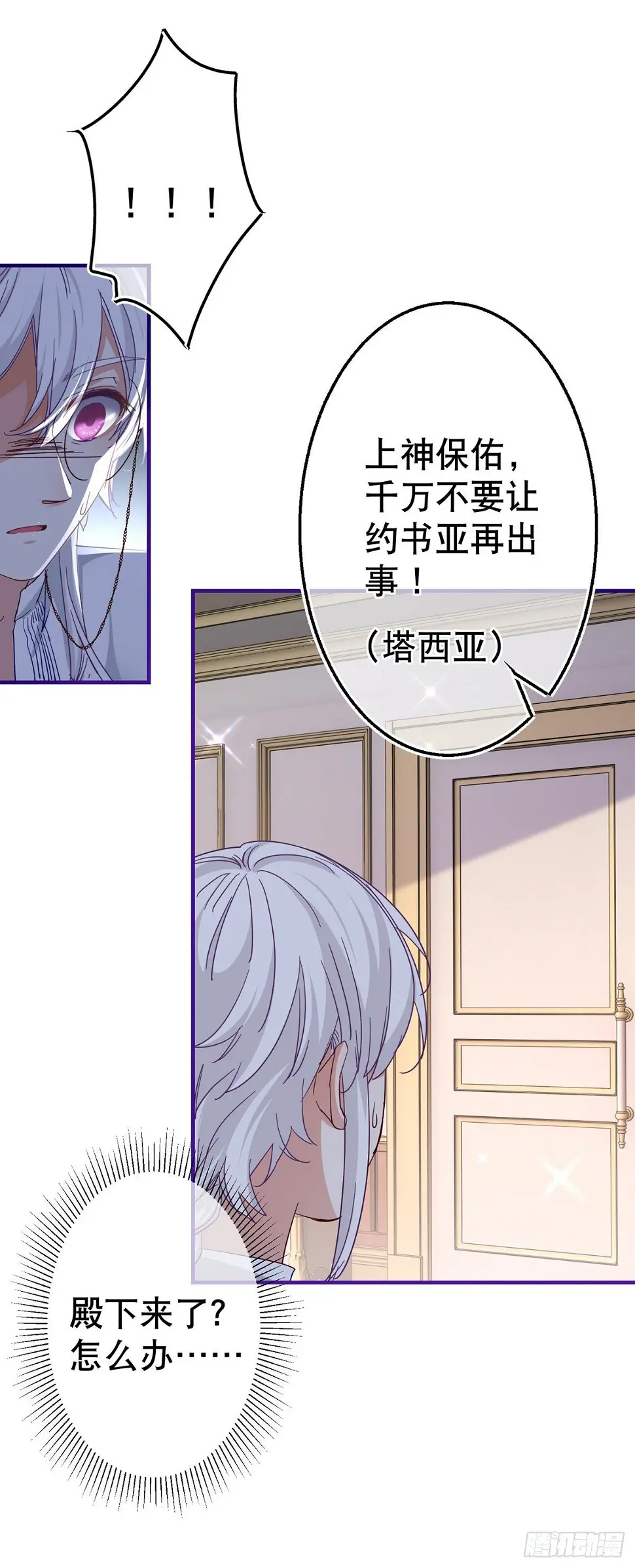 第128话 错误的抉择 第7页