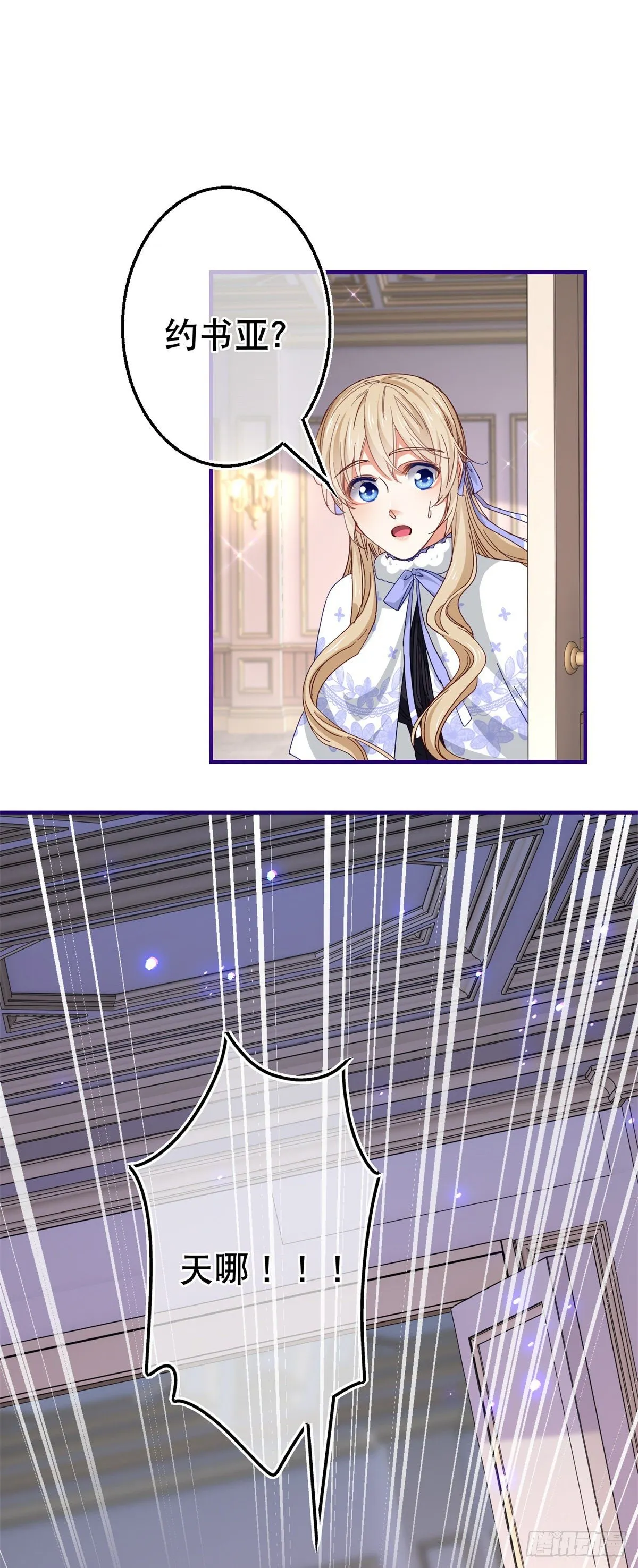 第128话 错误的抉择 第11页