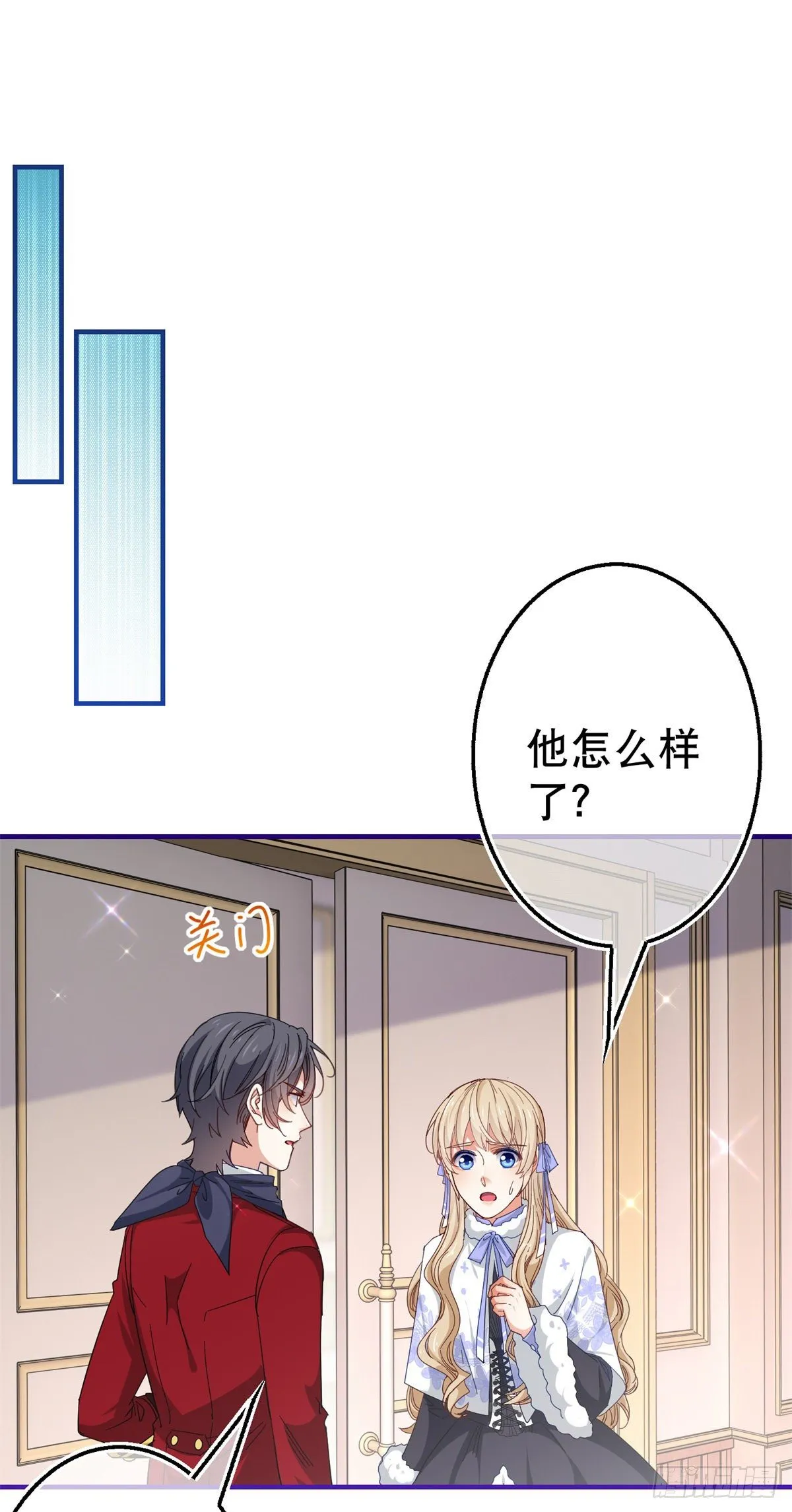 第128话 错误的抉择 第14页