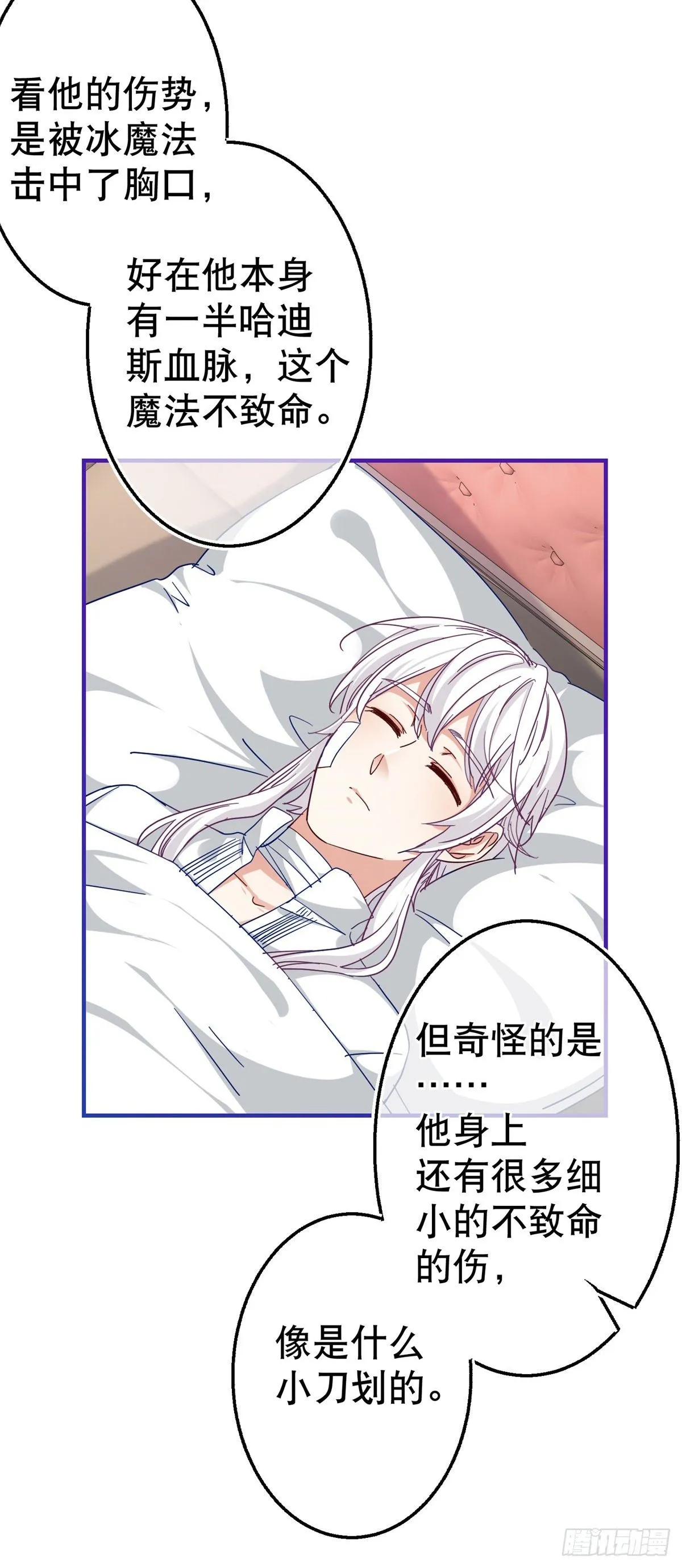 第128话 错误的抉择 第15页