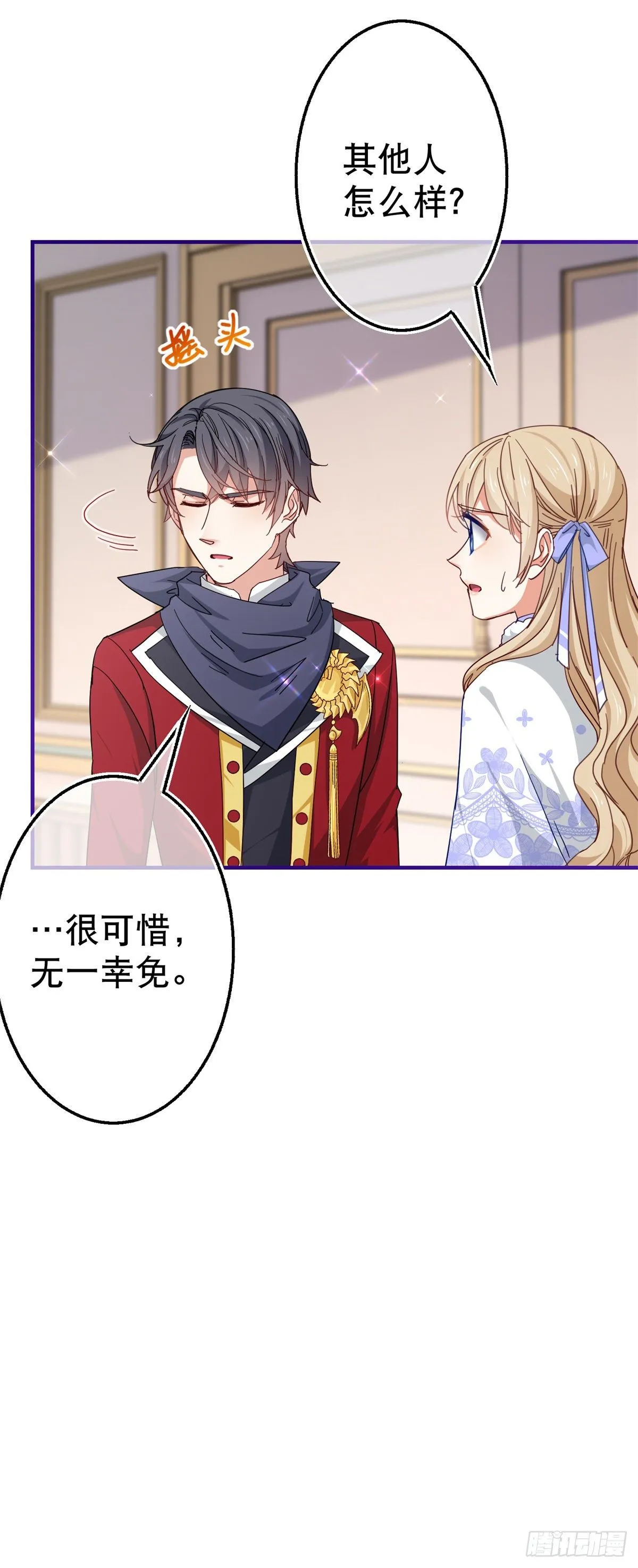 第128话 错误的抉择 第16页