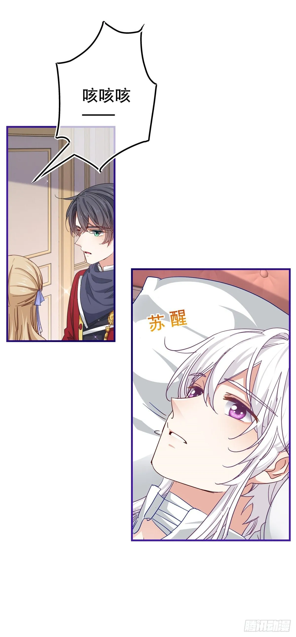 第128话 错误的抉择 第18页