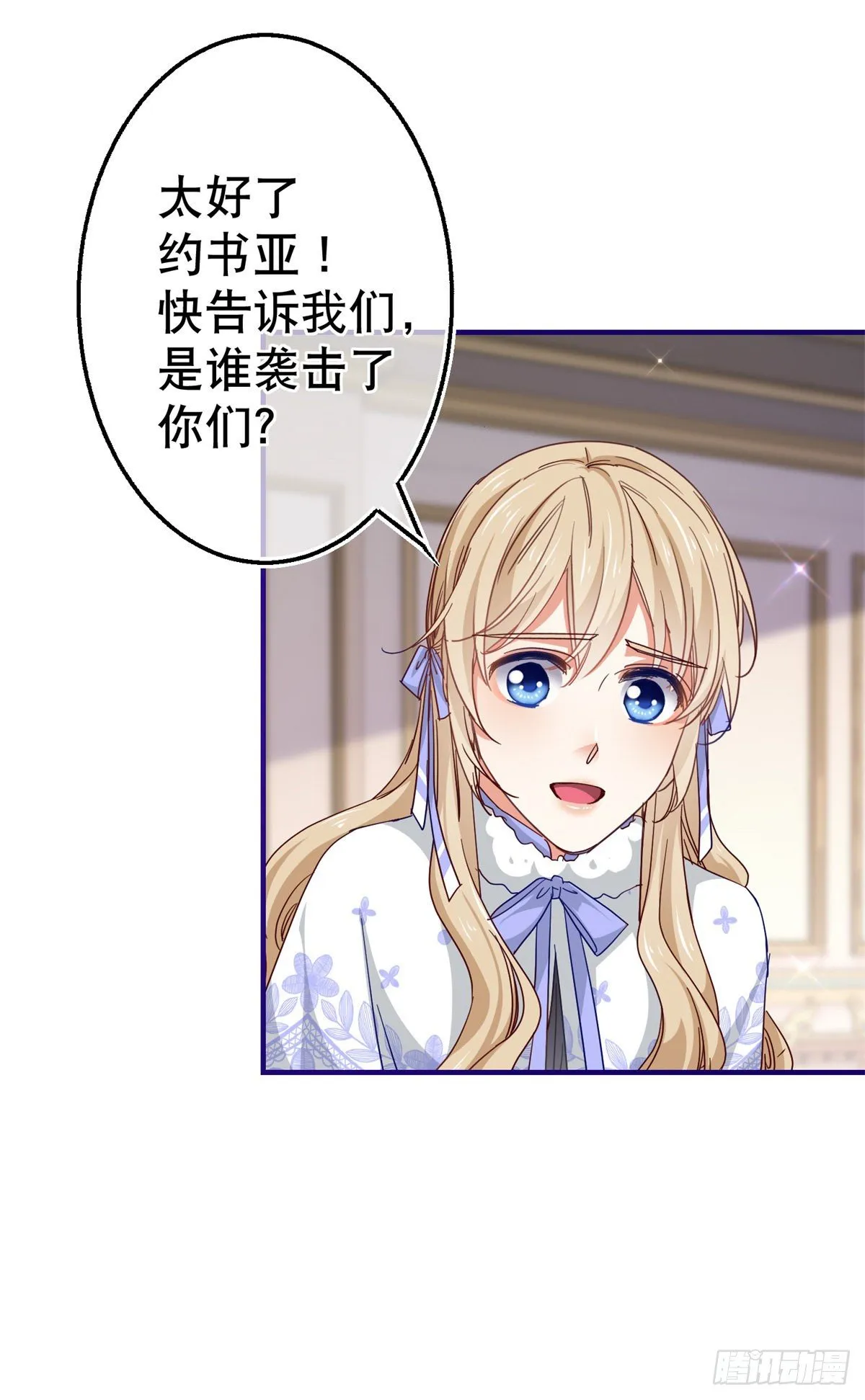 第128话 错误的抉择 第20页
