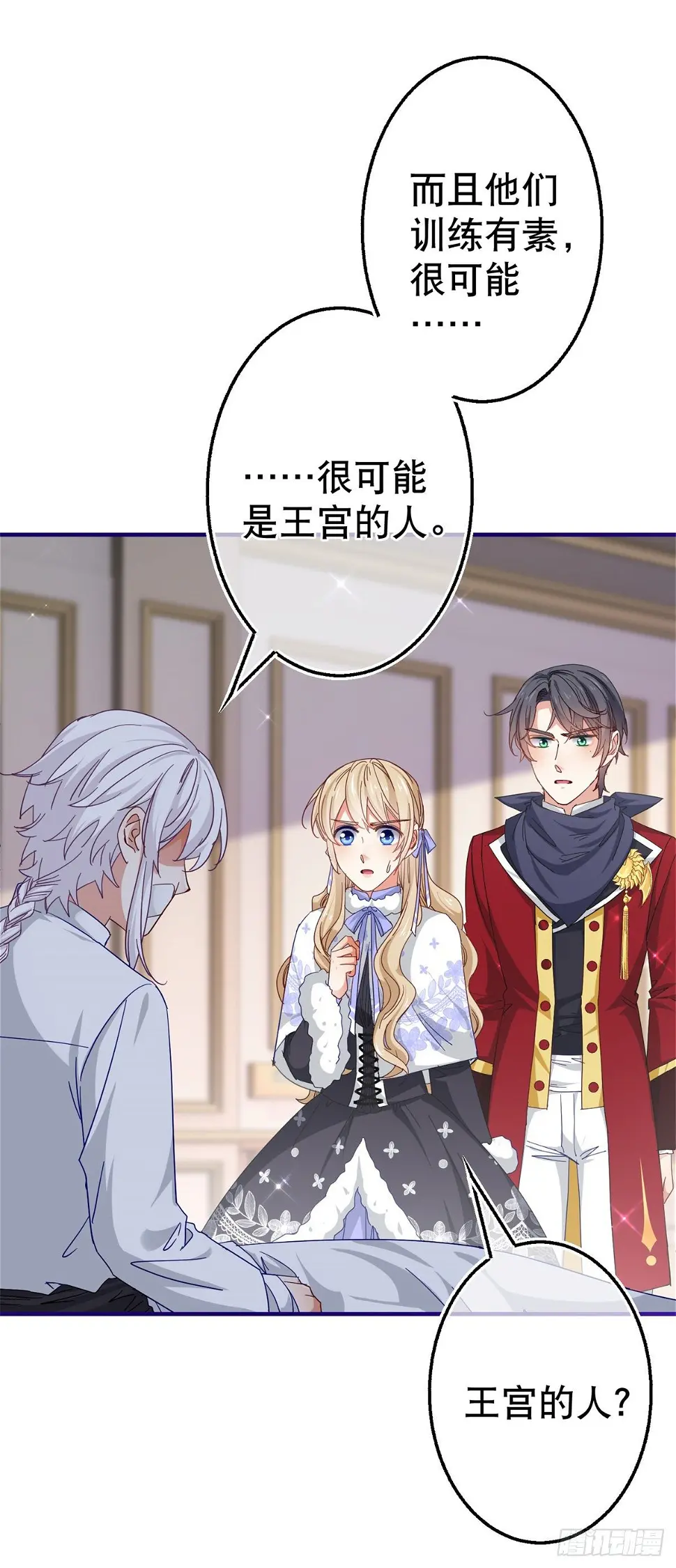 第128话 错误的抉择 第22页
