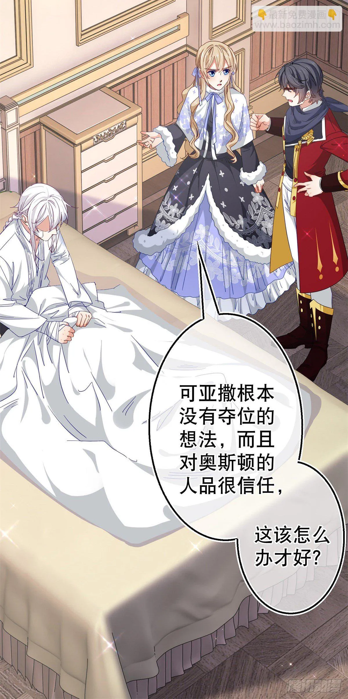 第128话 错误的抉择 第26页