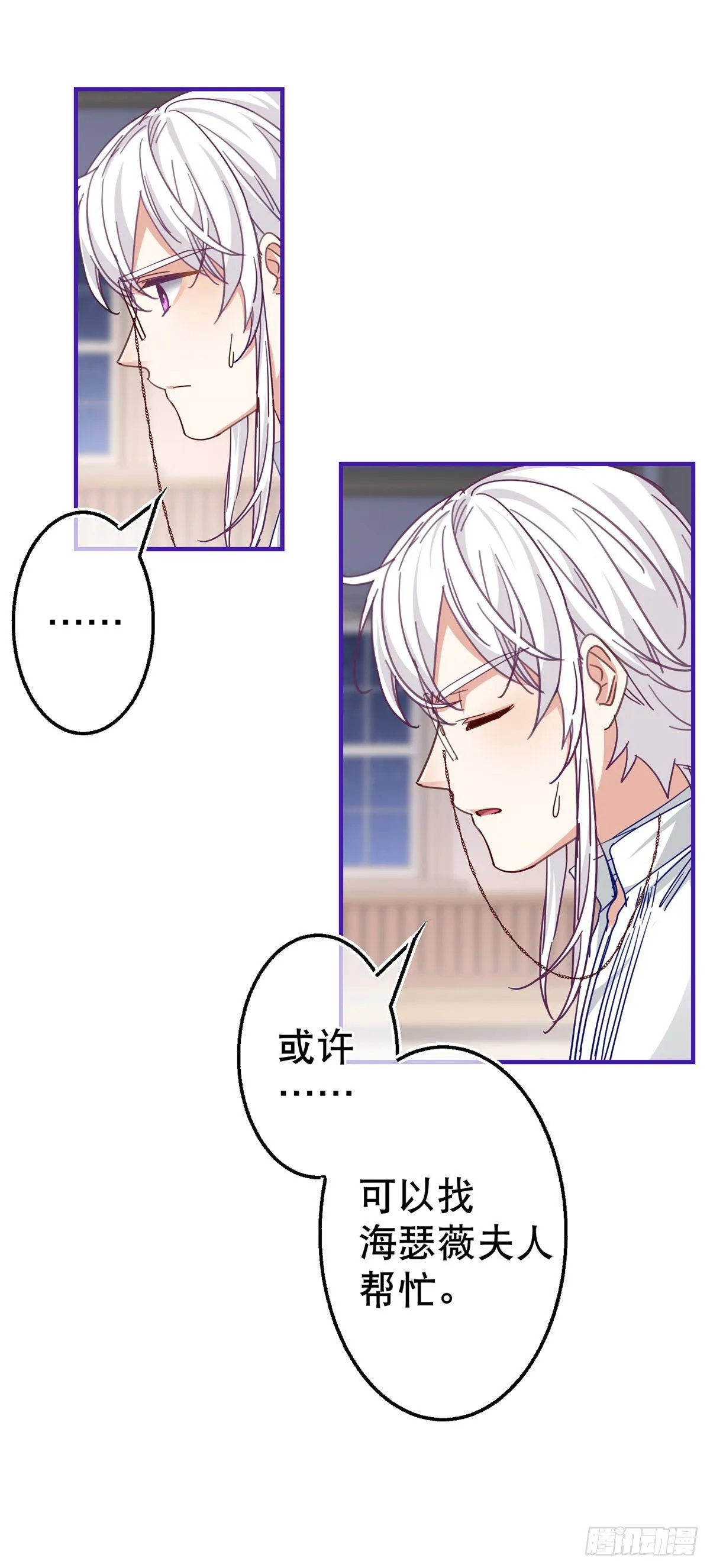 第128话 错误的抉择 第27页