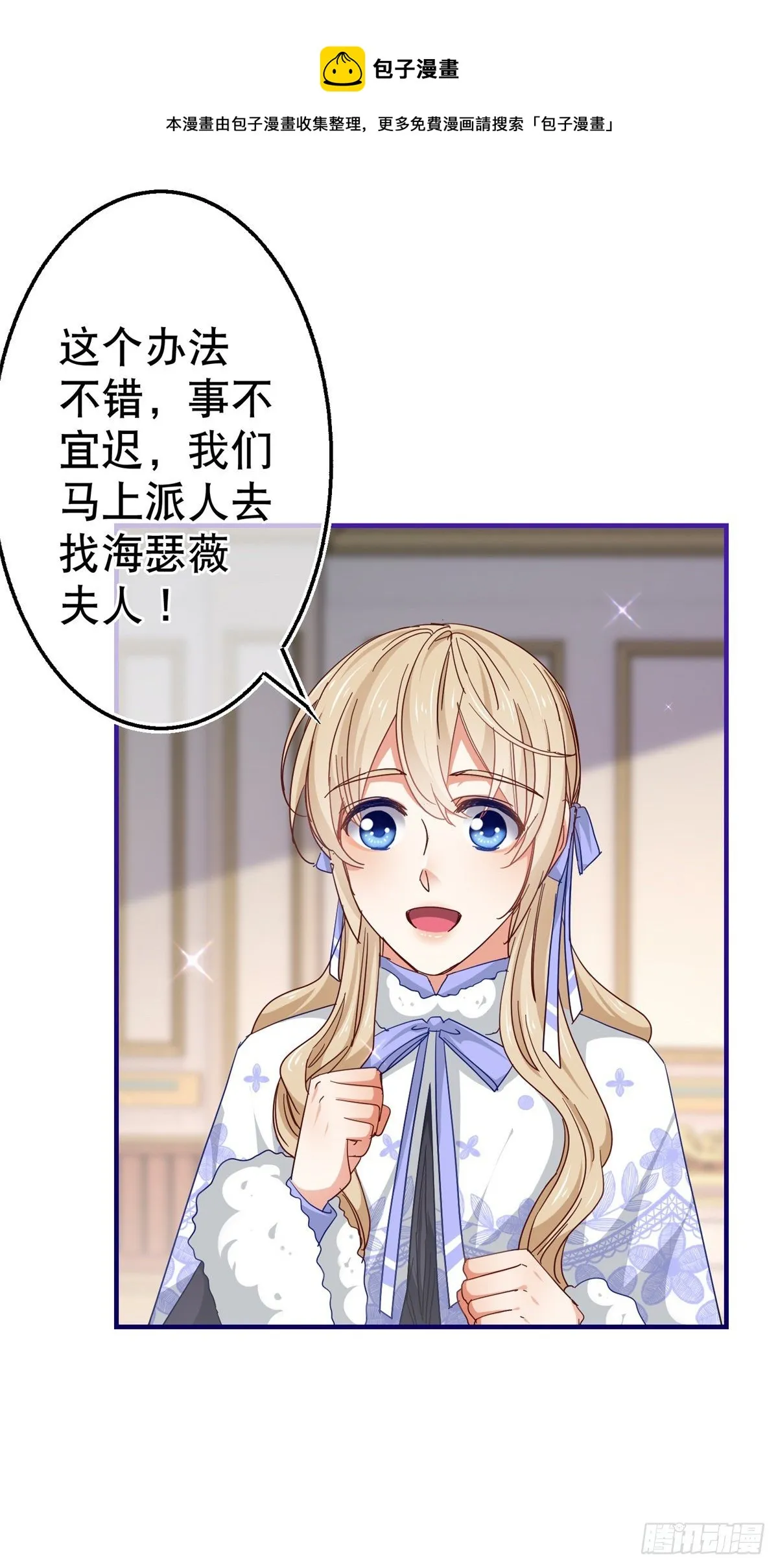第128话 错误的抉择 第29页