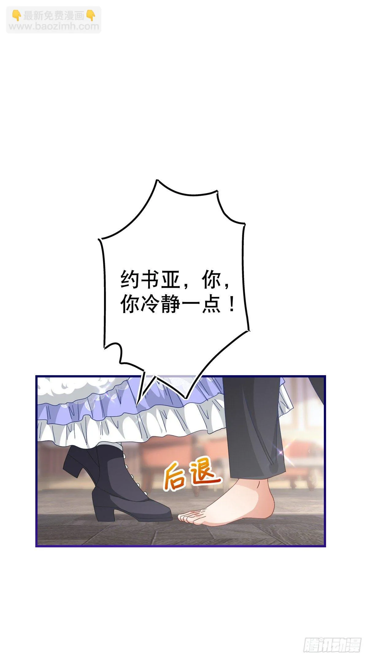 第127话 失落地亲吻 第2页