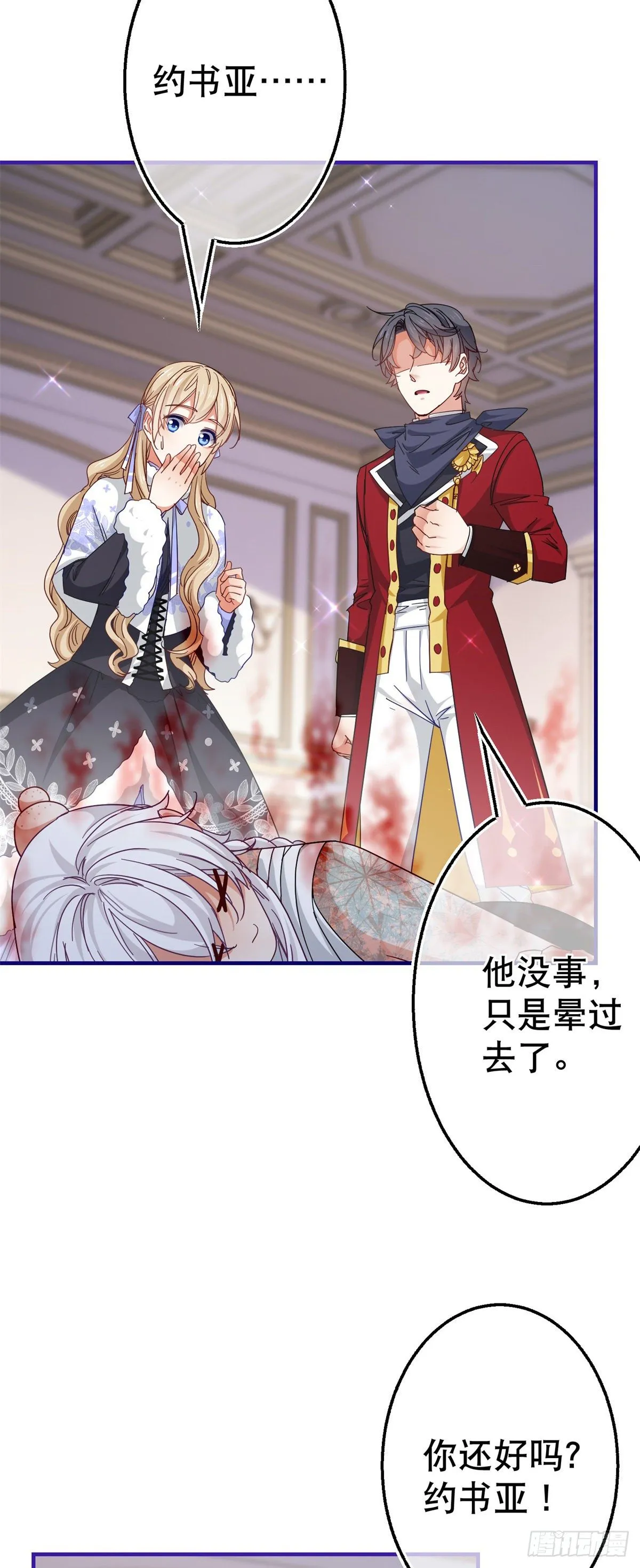 第127话 失落地亲吻 第6页