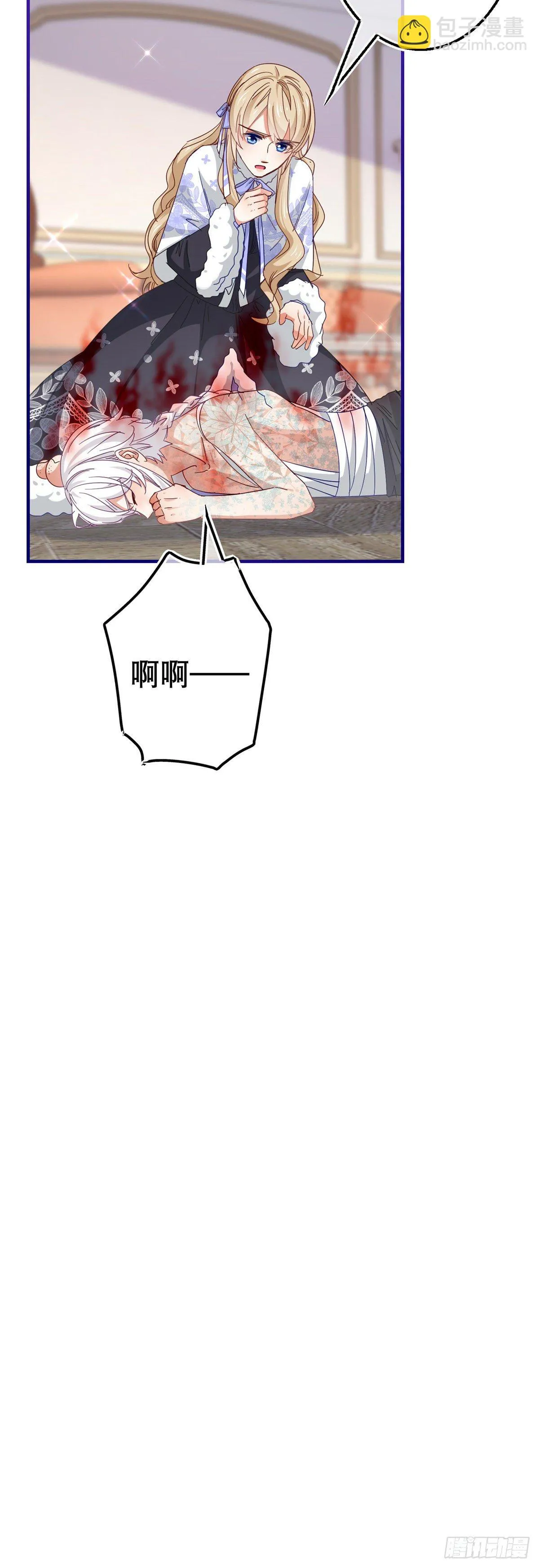 第127话 失落地亲吻 第7页
