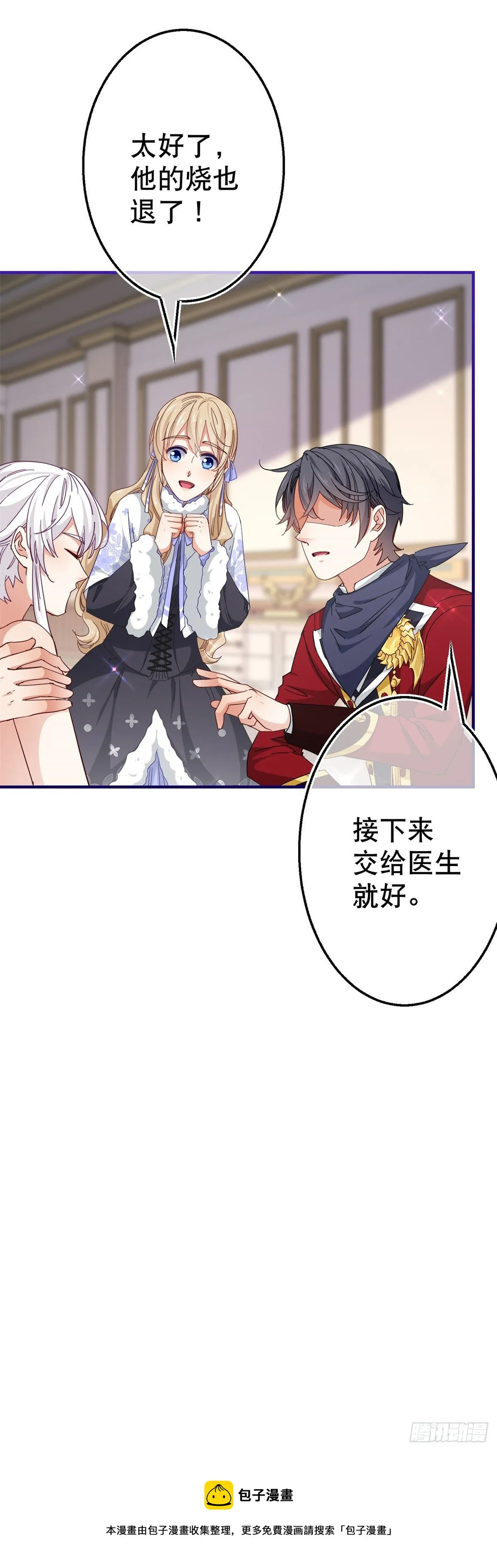 第127话 失落地亲吻 第13页