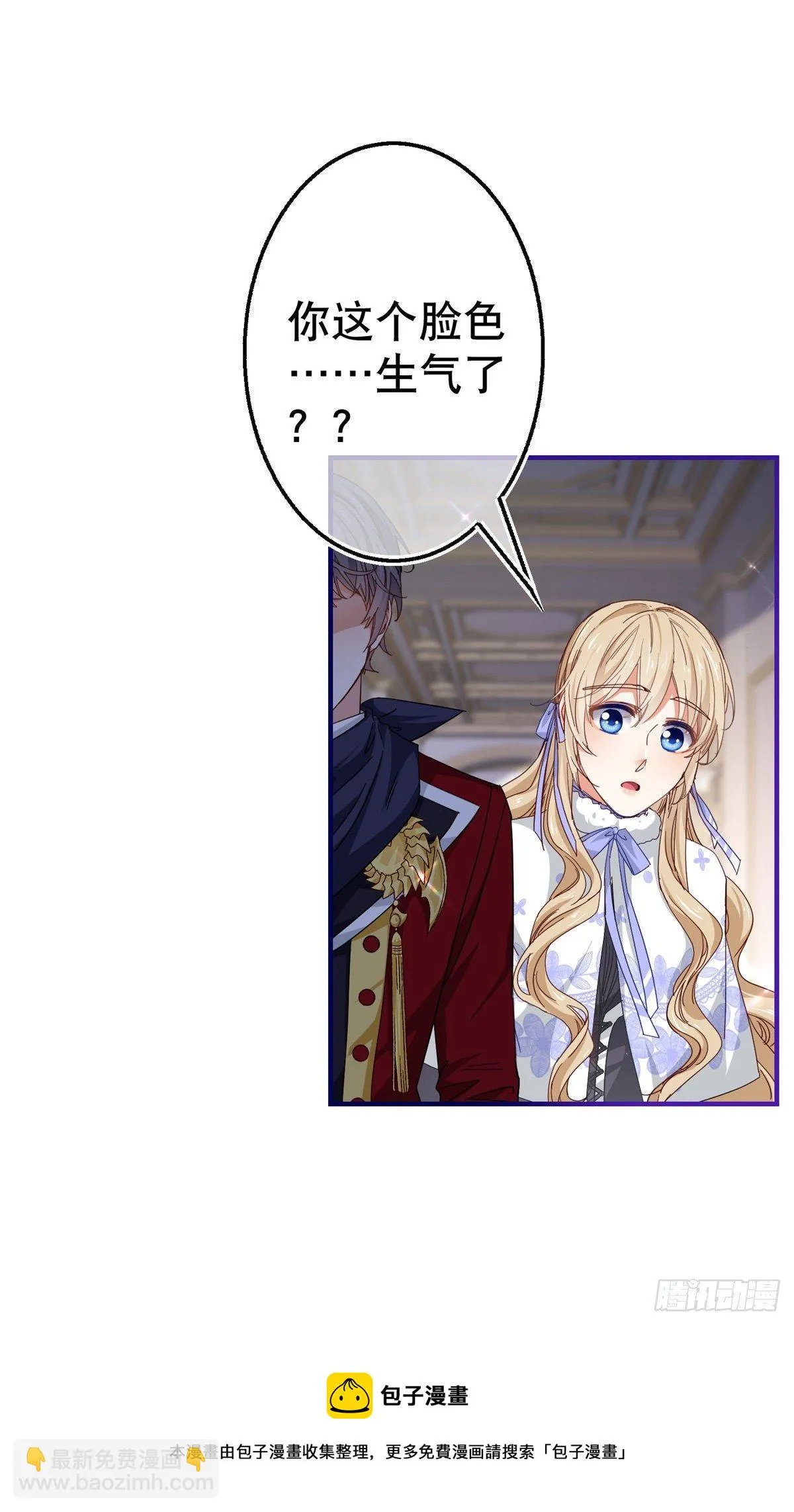 第127话 失落地亲吻 第17页