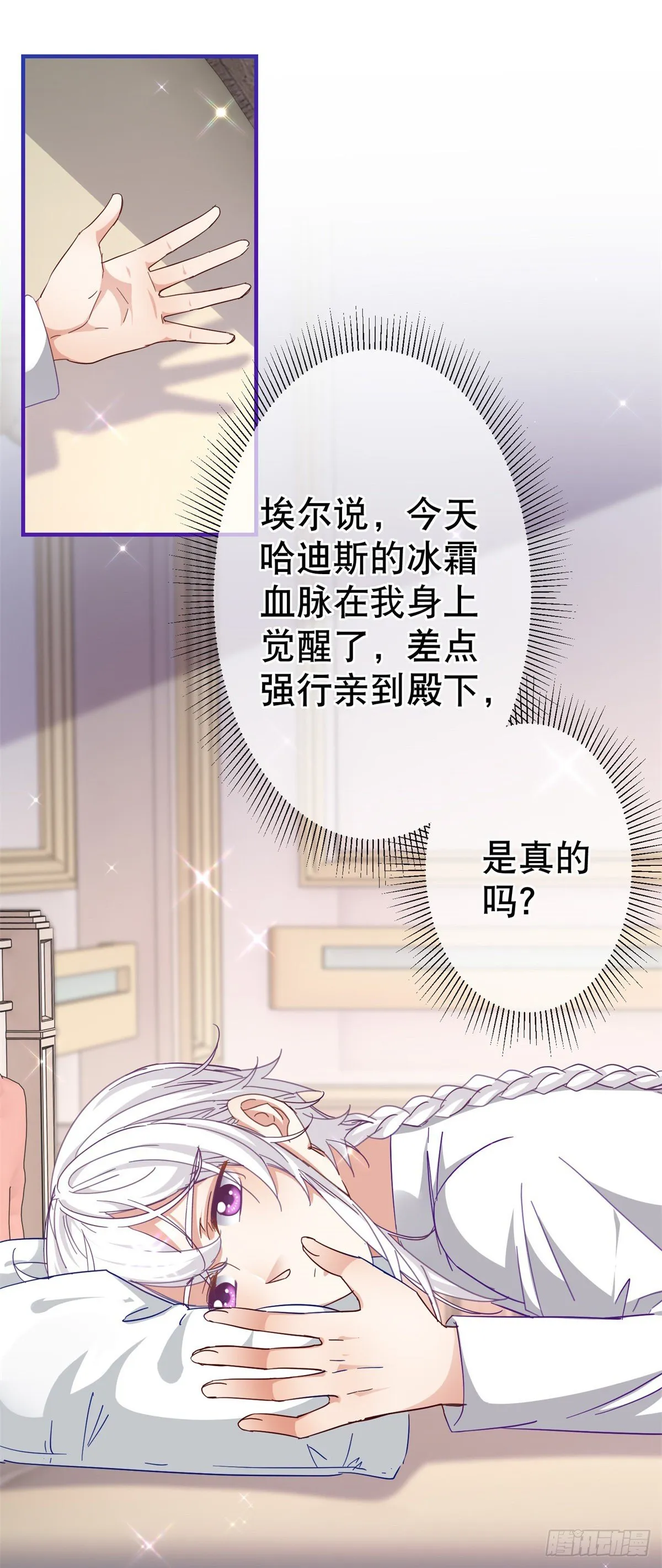 第127话 失落地亲吻 第24页