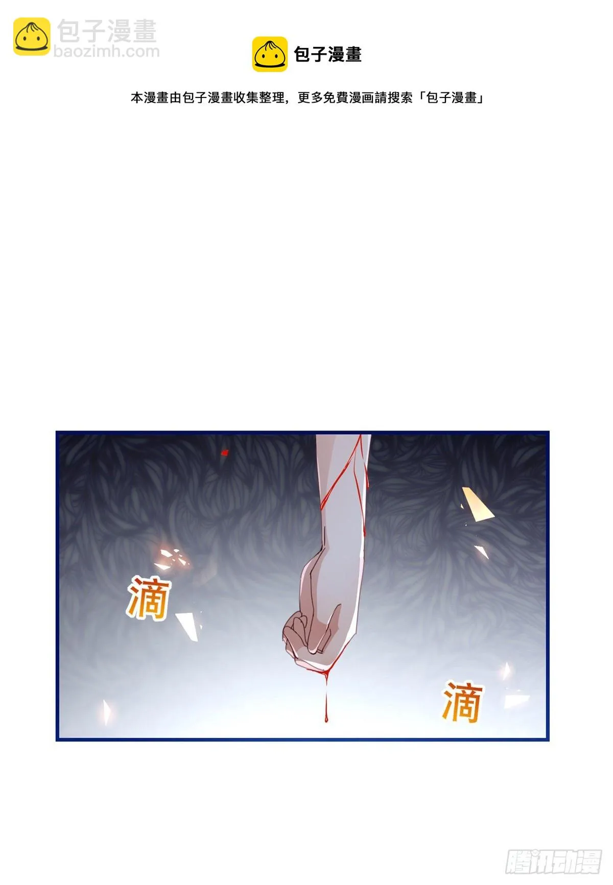 第127话 失落地亲吻 第29页