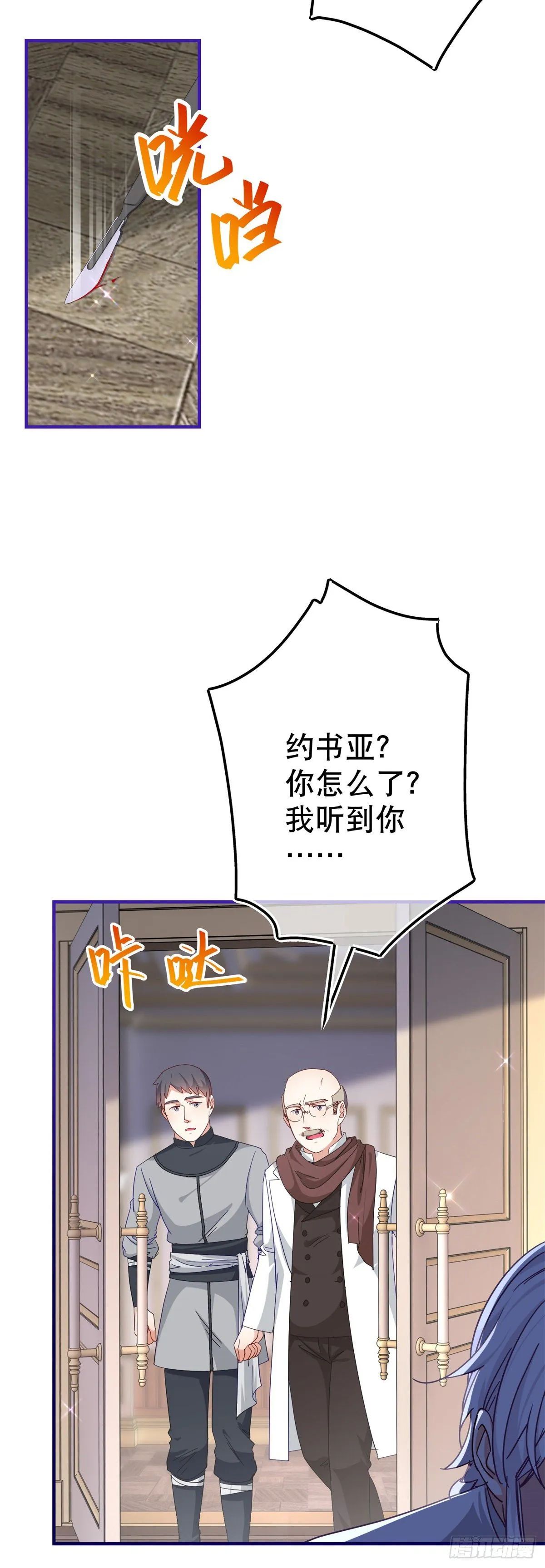 第127话 失落地亲吻 第31页