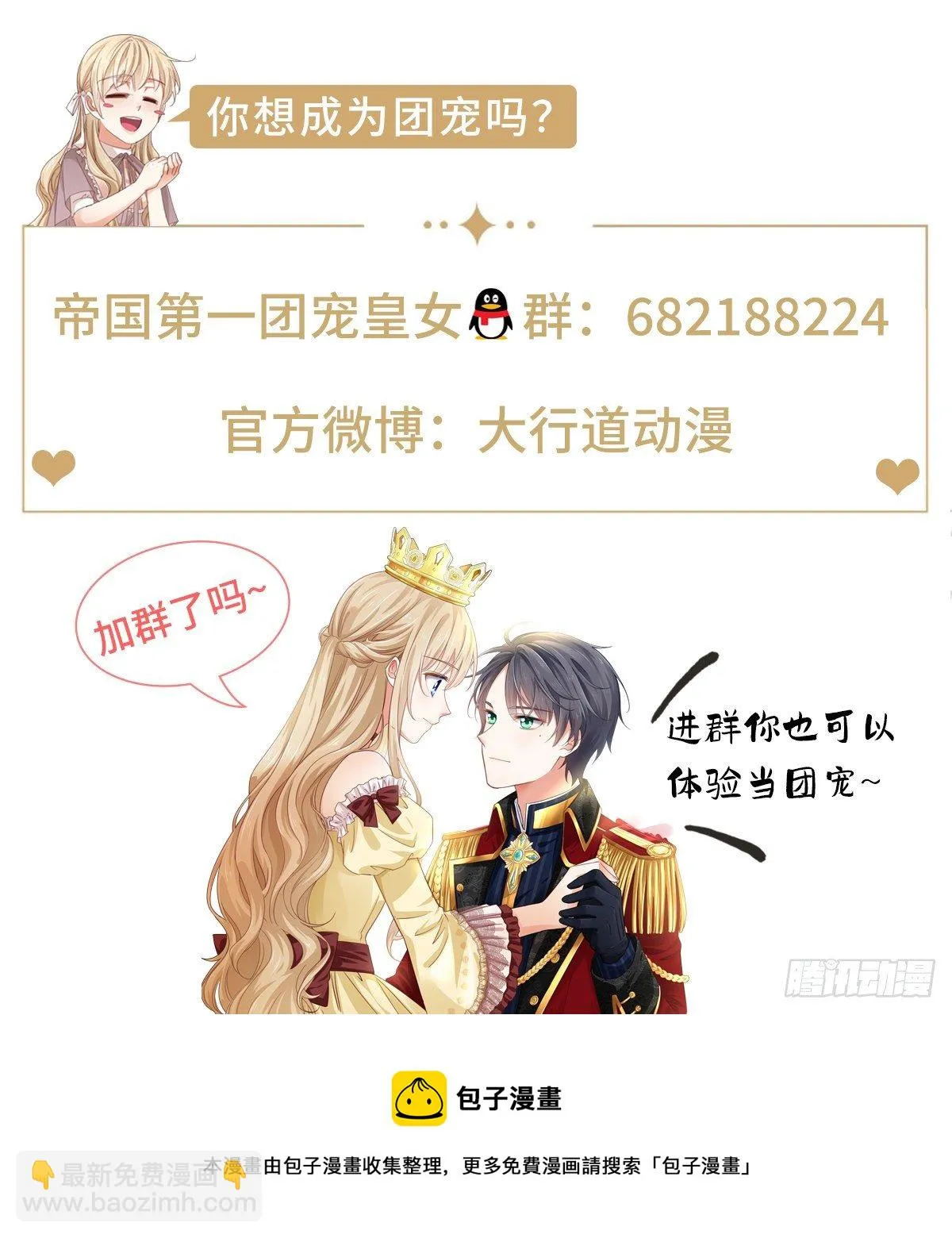 第127话 失落地亲吻 第35页