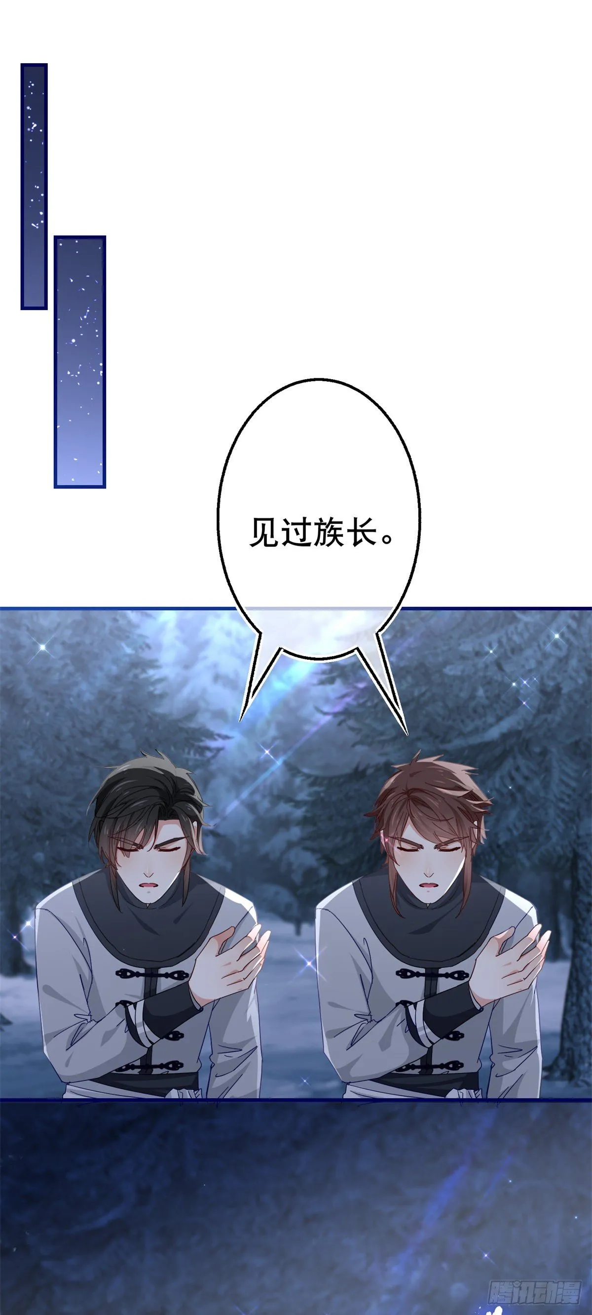 第126话 族长夫人 第2页