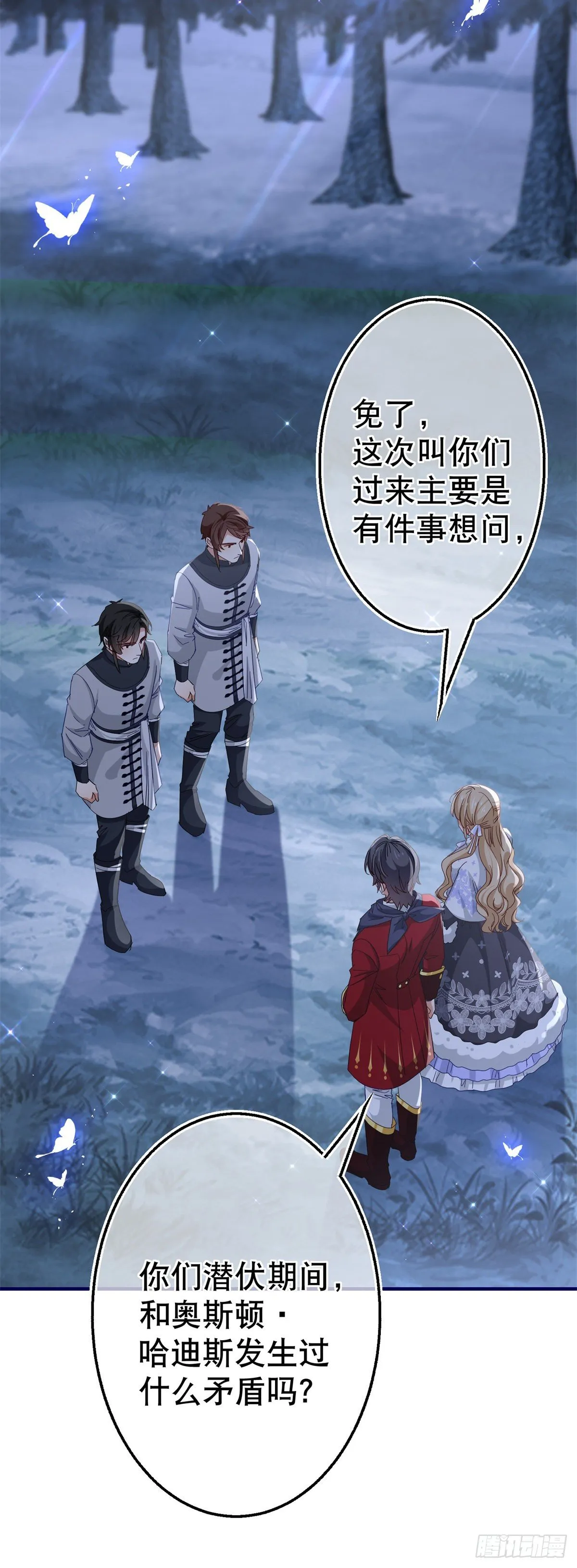 第126话 族长夫人 第3页