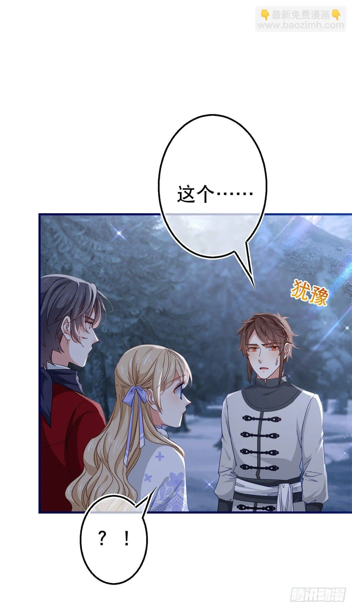 第126话 族长夫人 第4页