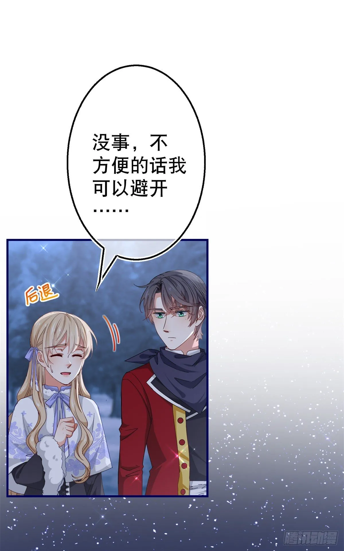 第126话 族长夫人 第5页