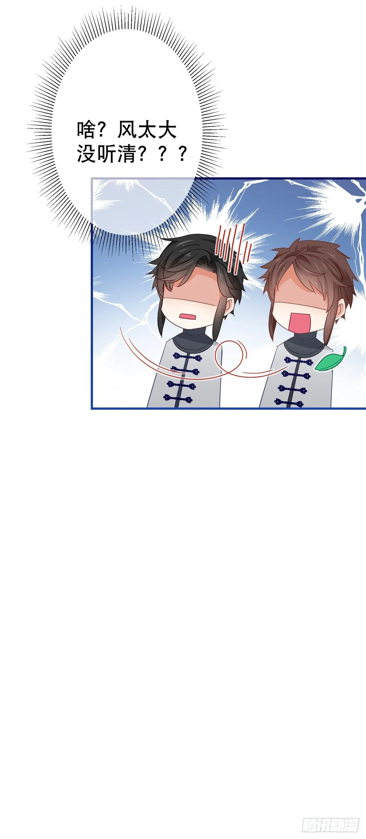 第126话 族长夫人 第7页