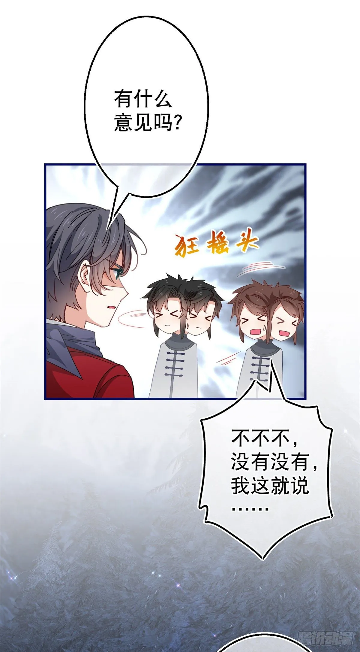第126话 族长夫人 第8页