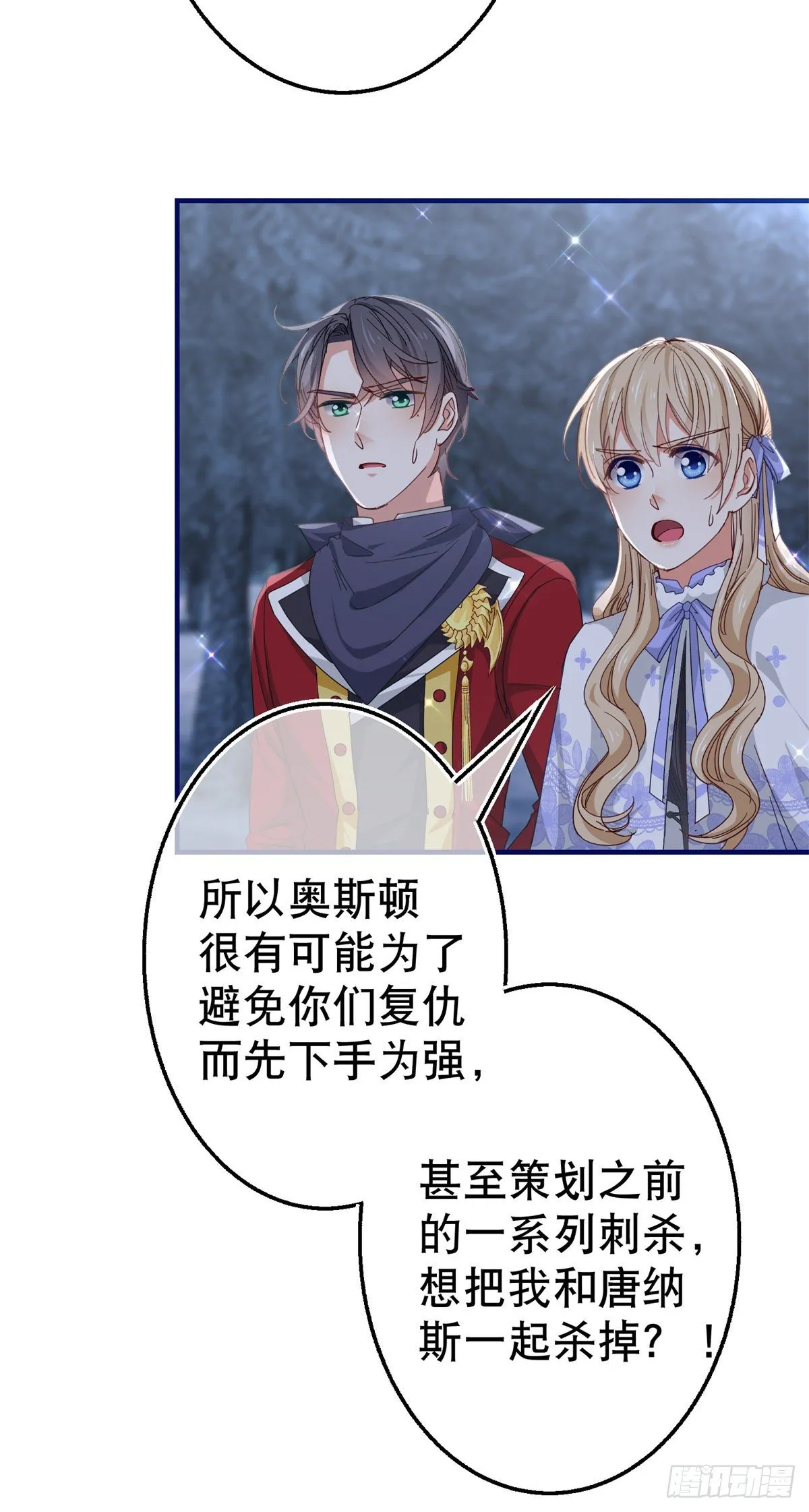 第126话 族长夫人 第10页
