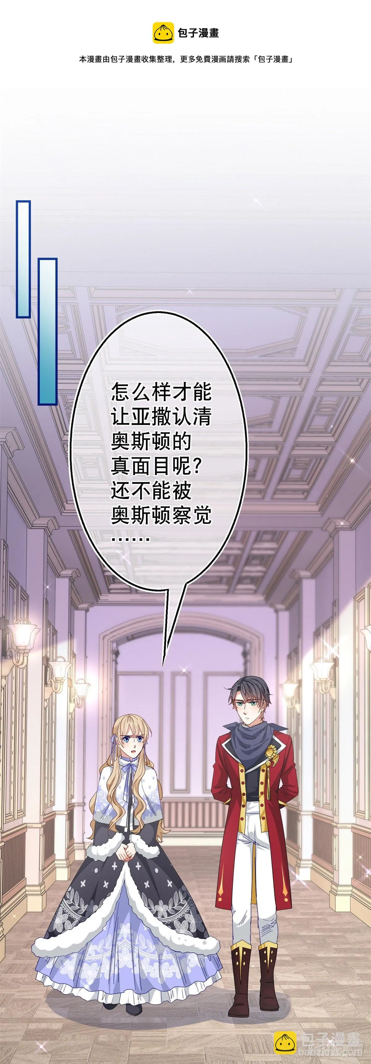 第126话 族长夫人 第14页