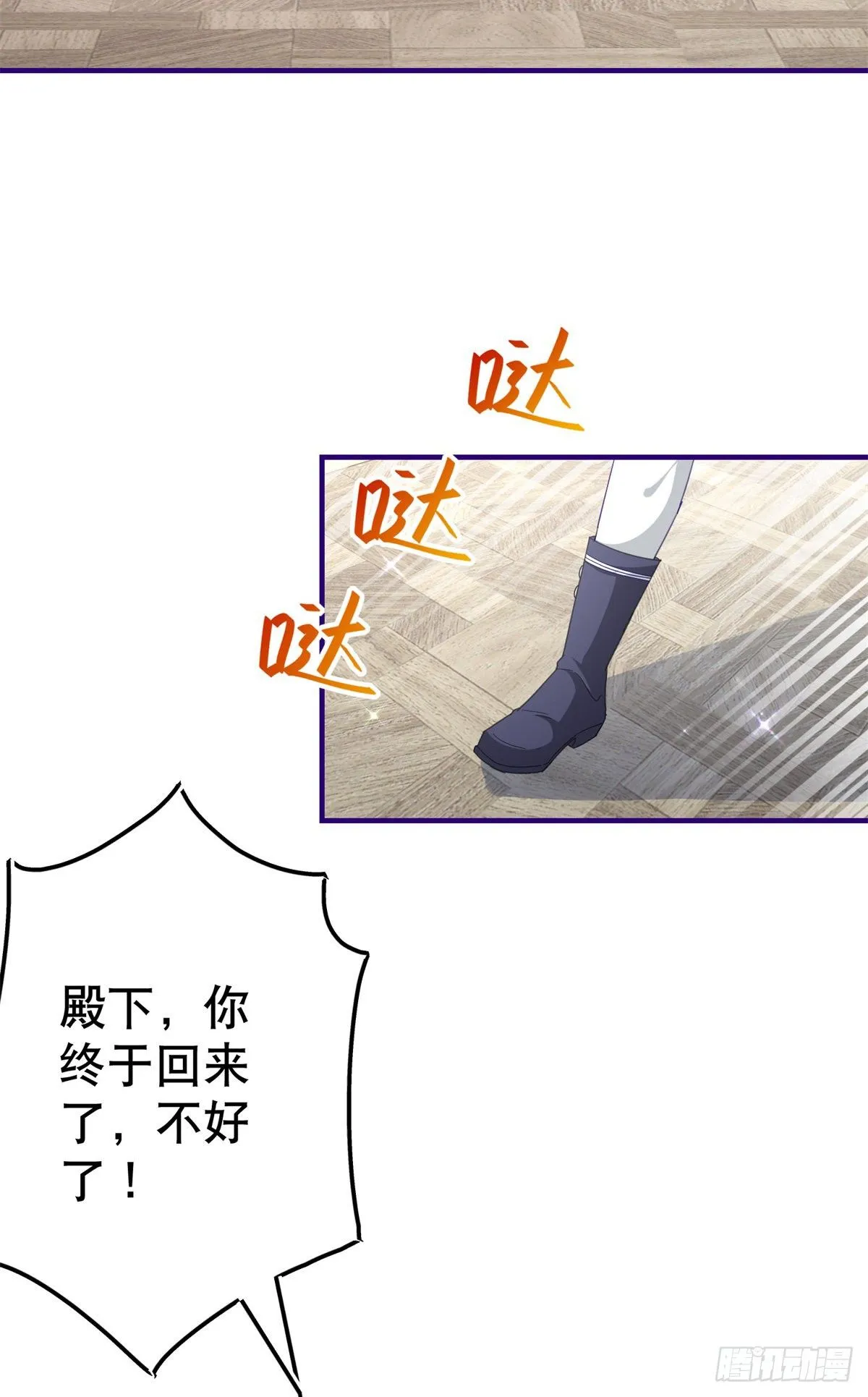 第126话 族长夫人 第15页