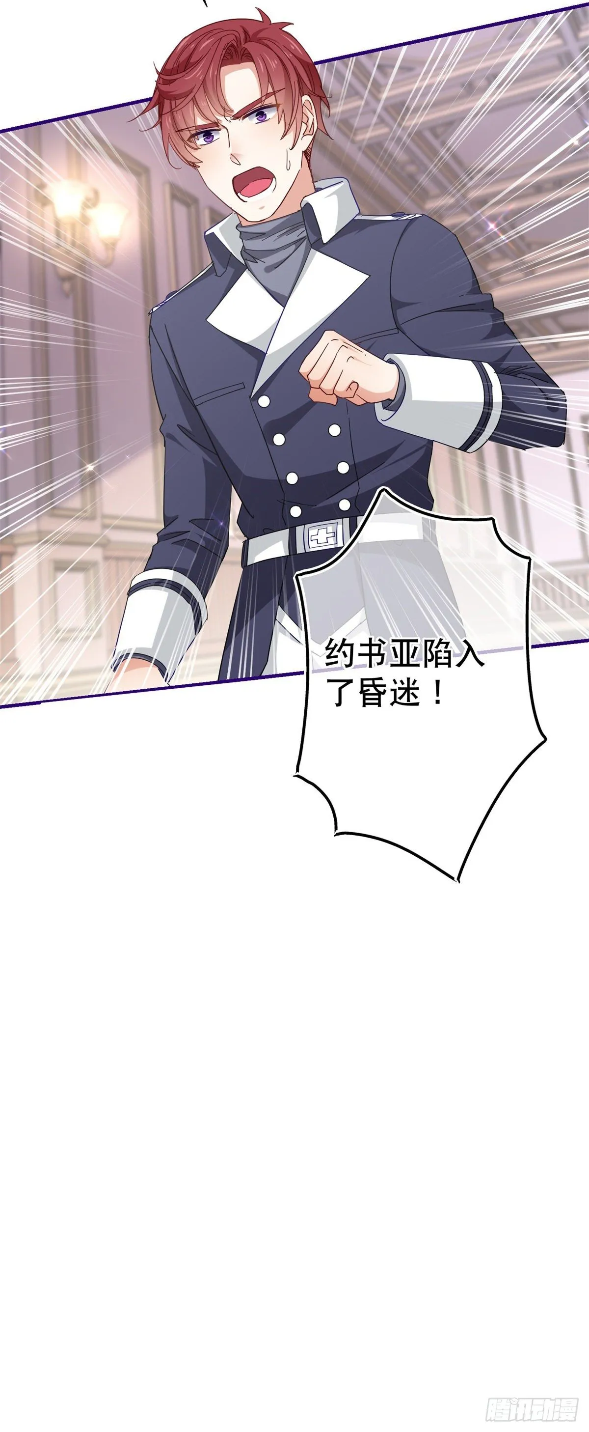 第126话 族长夫人 第16页