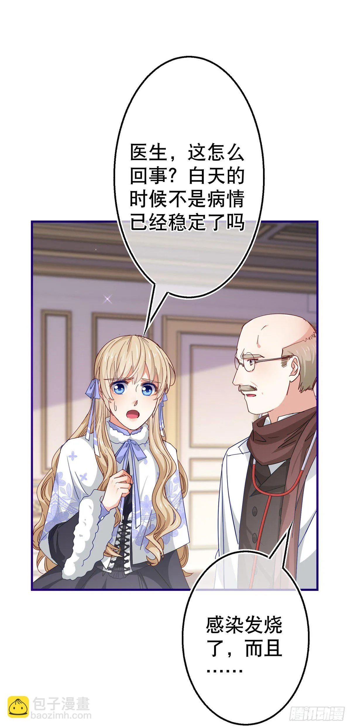 第126话 族长夫人 第18页