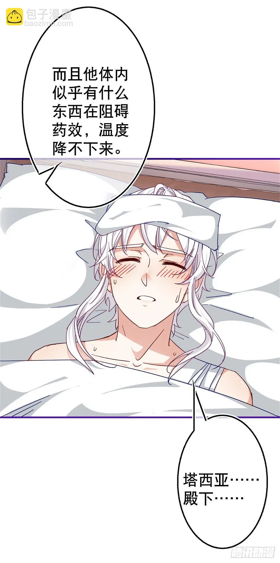 第126话 族长夫人 第19页