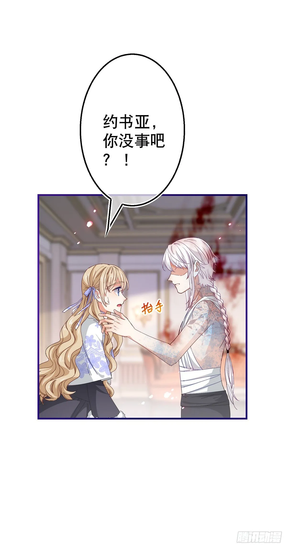 第126话 族长夫人 第27页