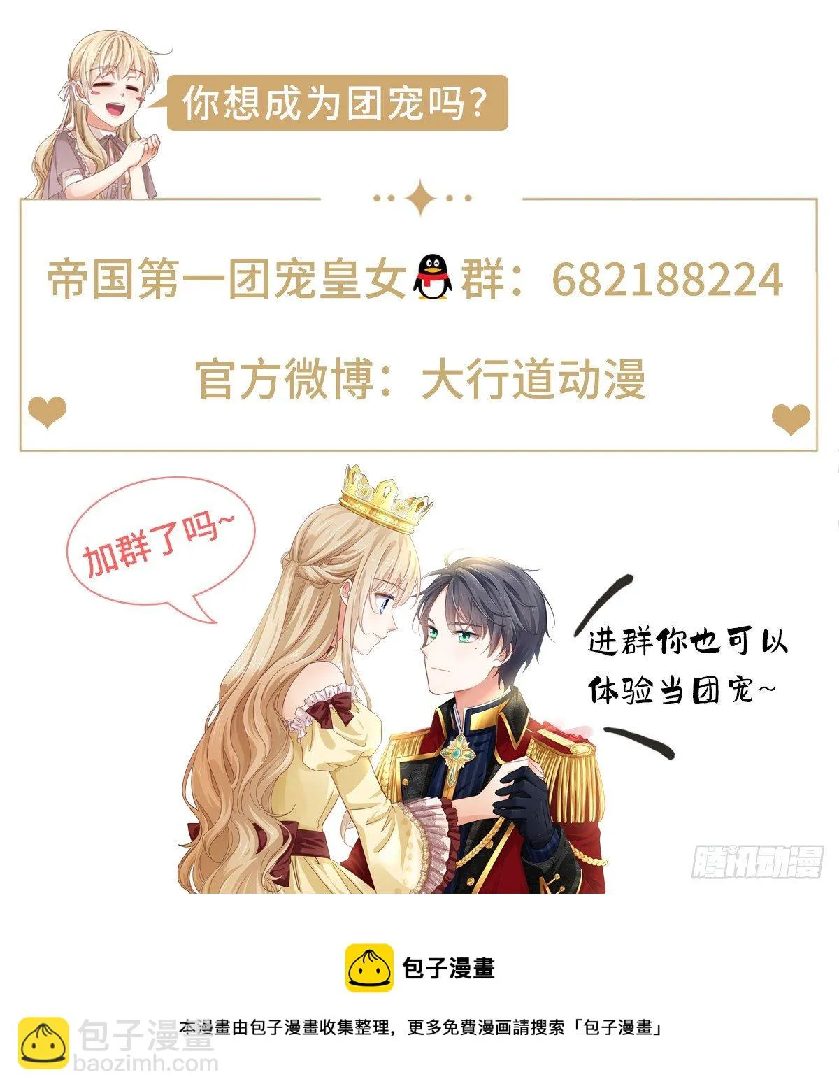 第126话 族长夫人 第30页